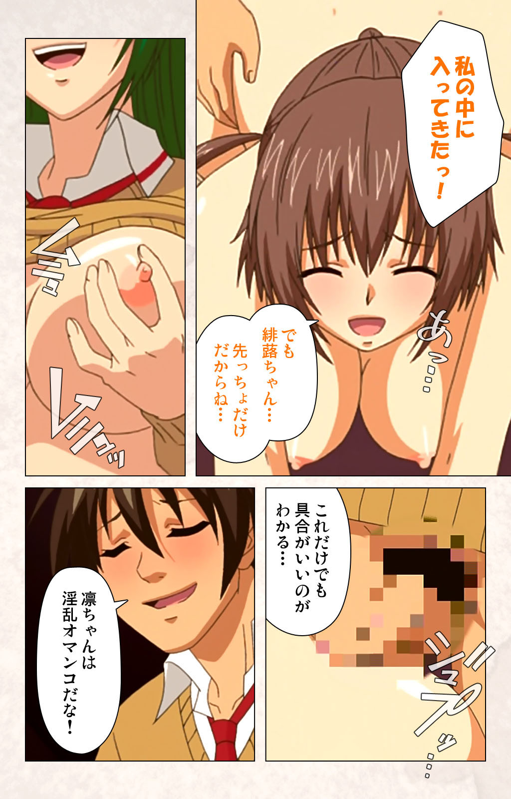 Hanpubangu! kanzenhan - Page 215