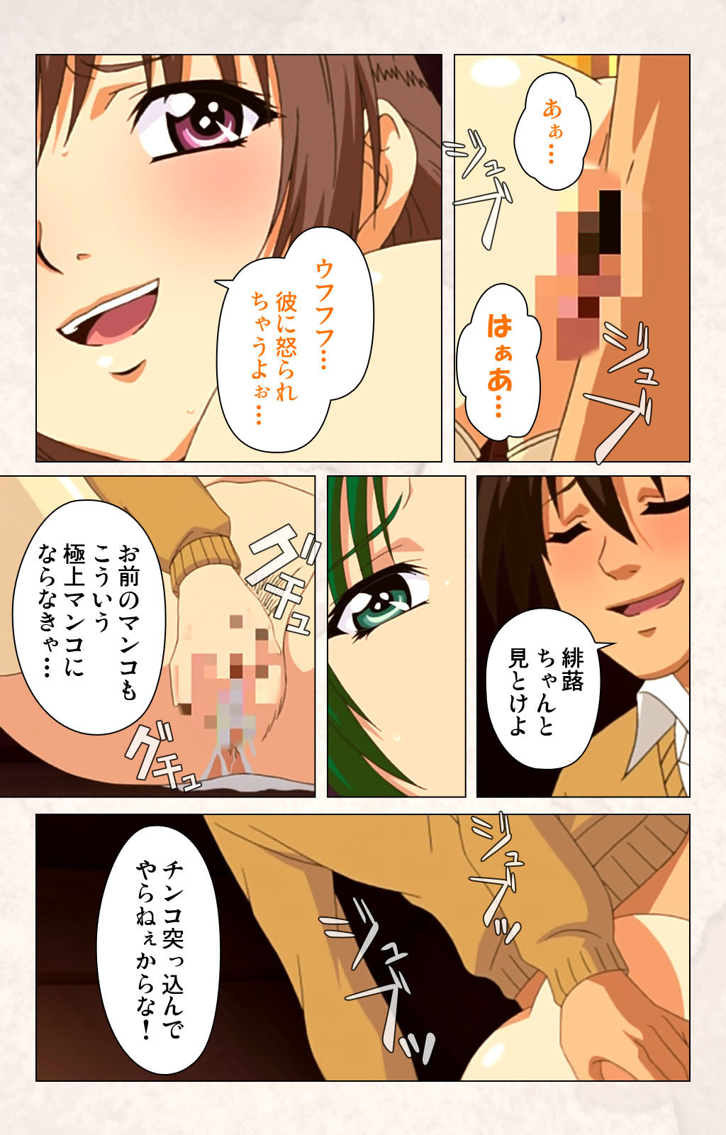 Hanpubangu! kanzenhan page 221 - full color mosaic censorship hentai manga - read online free