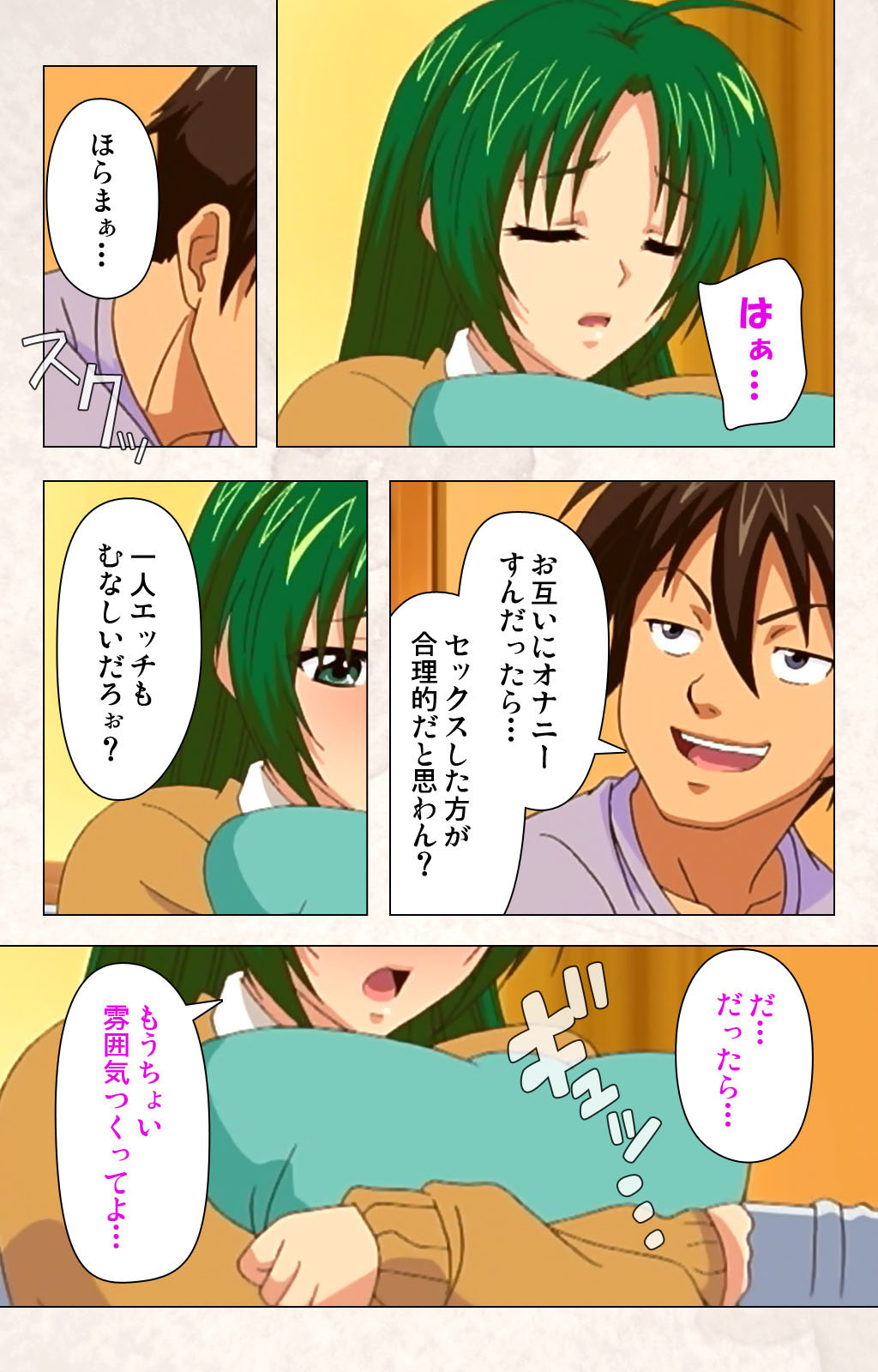 Hanpubangu! kanzenhan - Page 27
