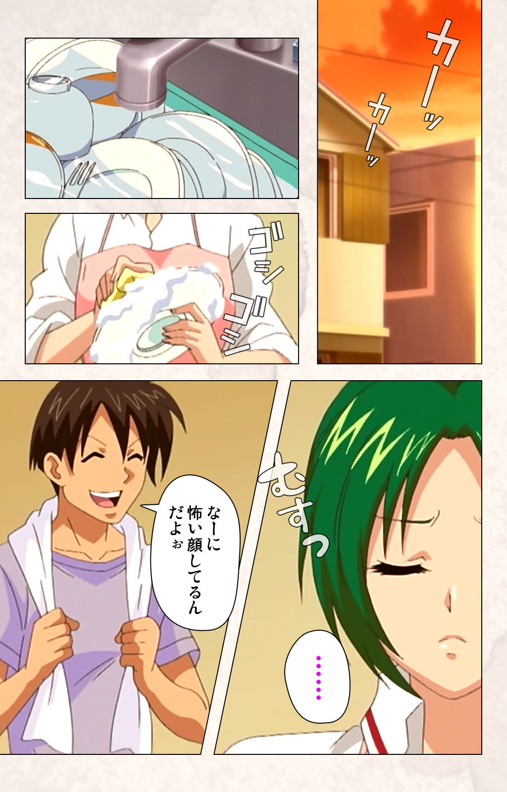 Hanpubangu! kanzenhan - Page 58