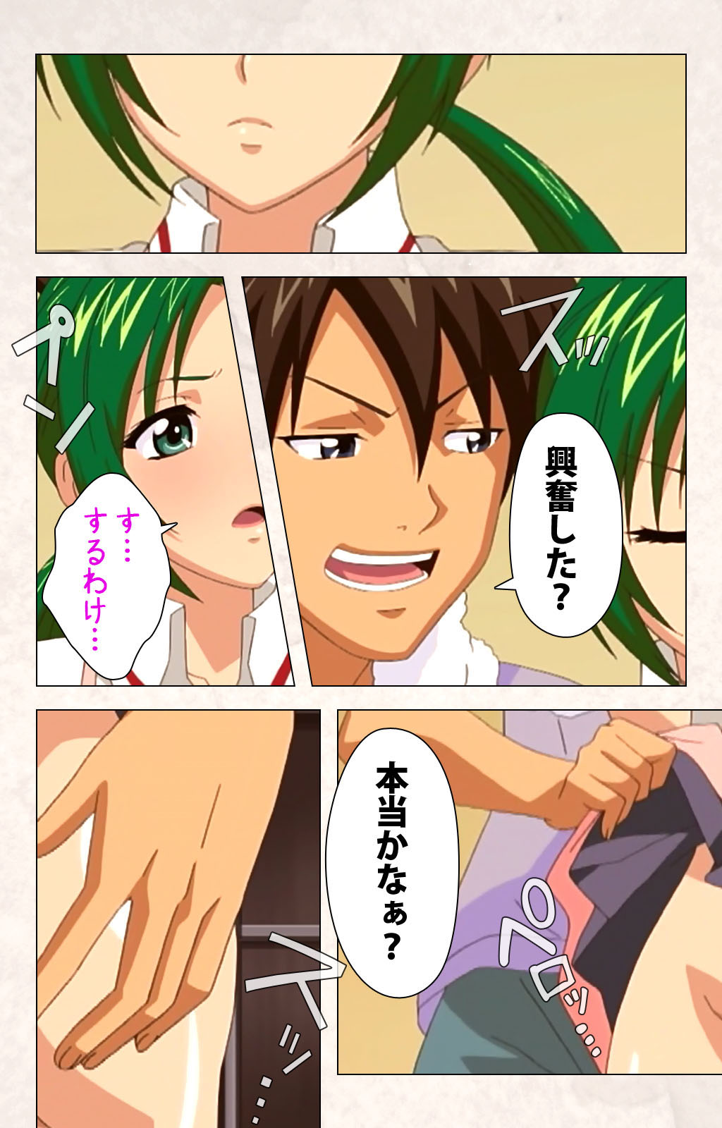 Hanpubangu! kanzenhan - Page 61