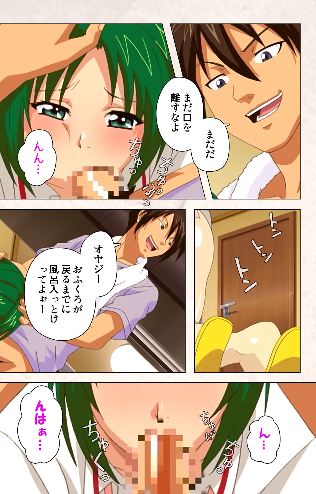 Hanpubangu! kanzenhan - Page 84