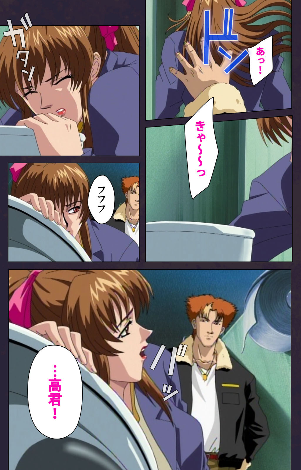 Reijū gakuen kanzenhan page 102 - full color mosaic censorship hentai manga - read online free