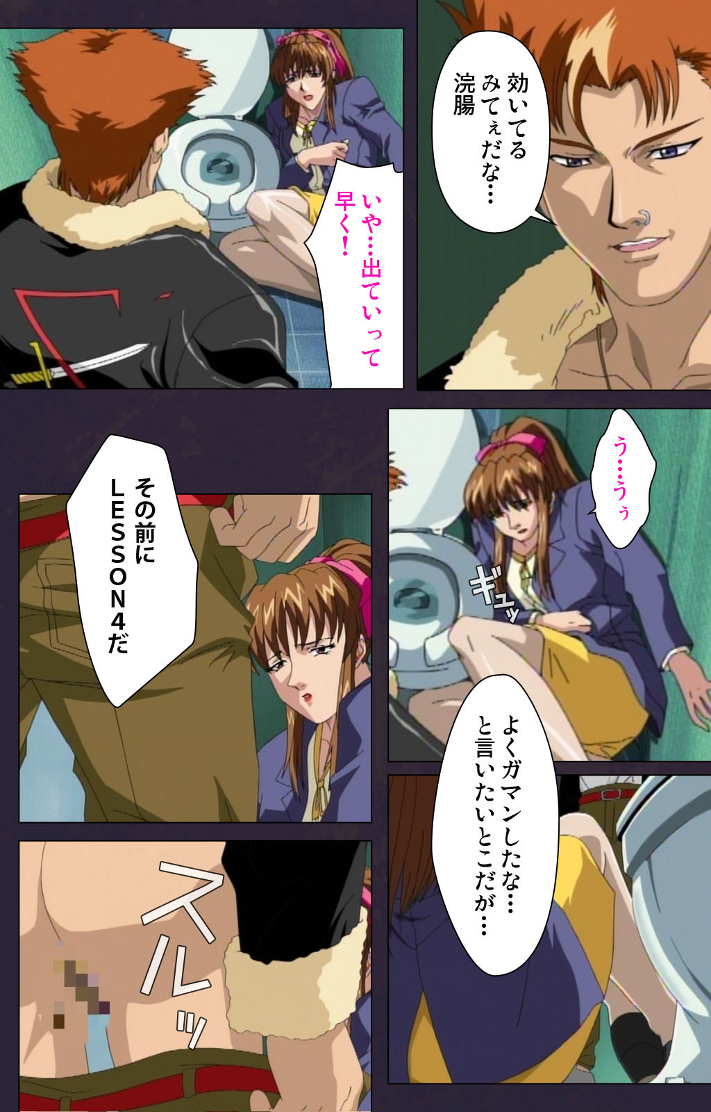 Reijū gakuen kanzenhan page 103 - full color mosaic censorship hentai manga - read online free