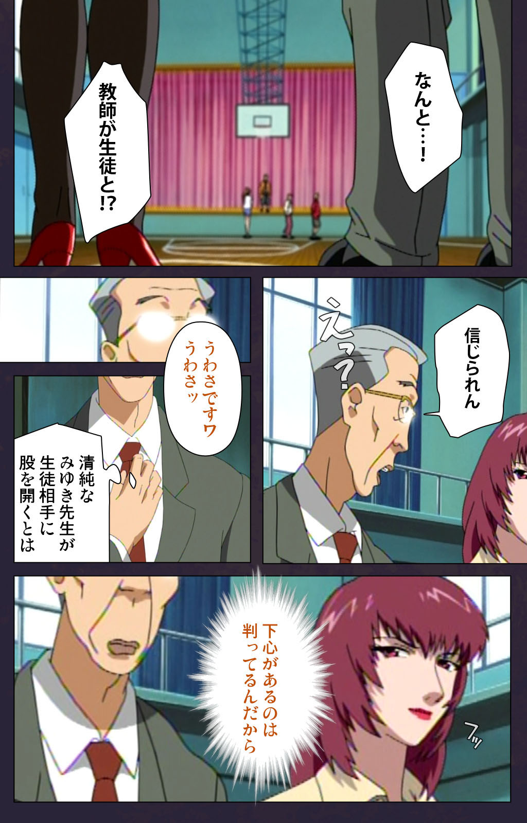 Reijū gakuen kanzenhan page 122 - full color mosaic censorship hentai manga - read online free