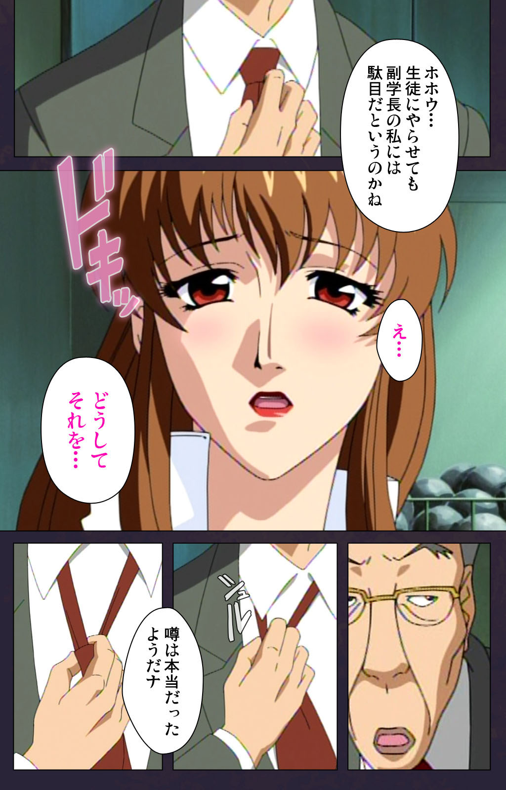 Reijū gakuen kanzenhan page 126 - full color mosaic censorship hentai manga - read online free