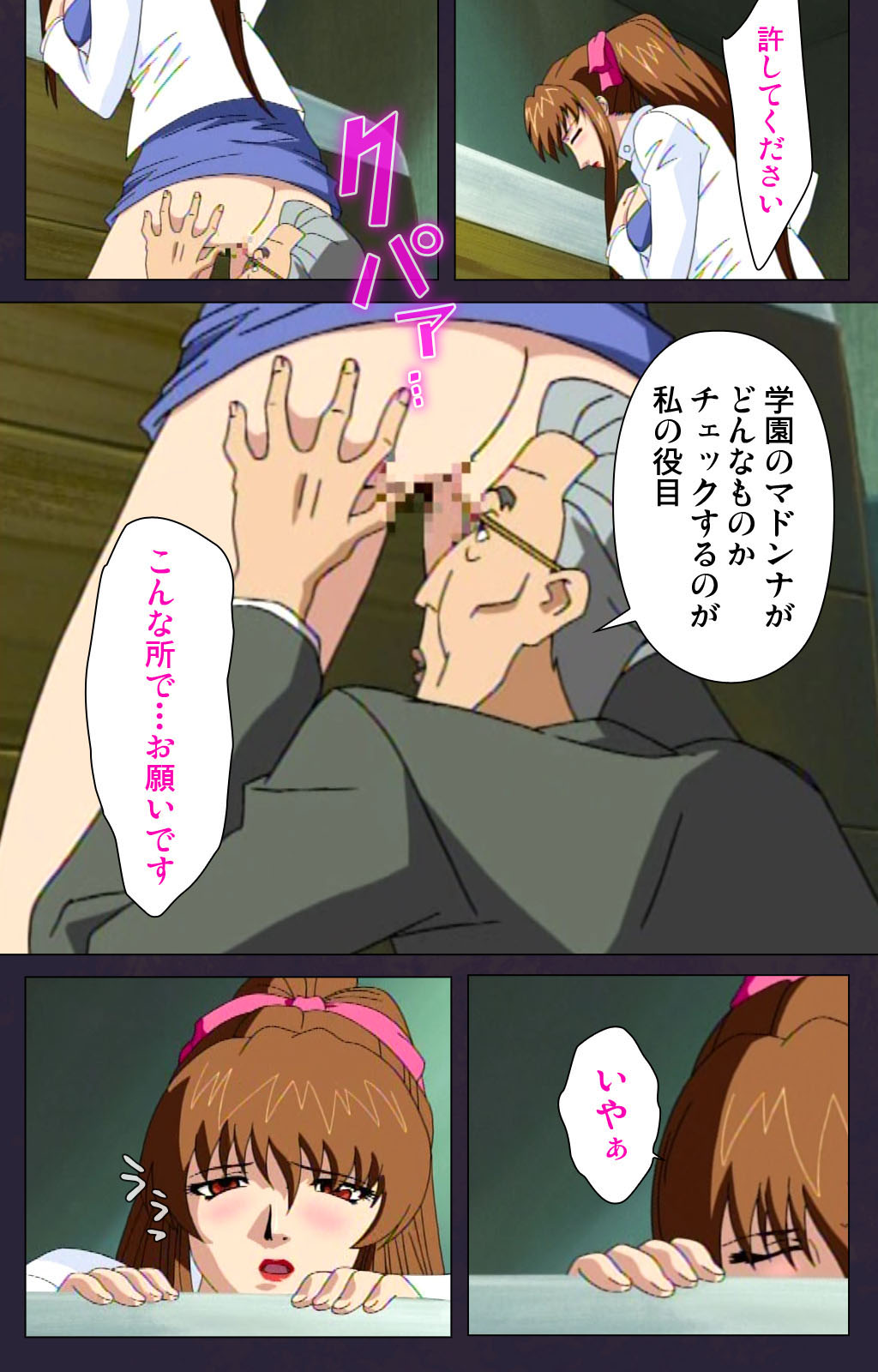 Reijū gakuen kanzenhan page 129 - full color mosaic censorship hentai manga - read online free