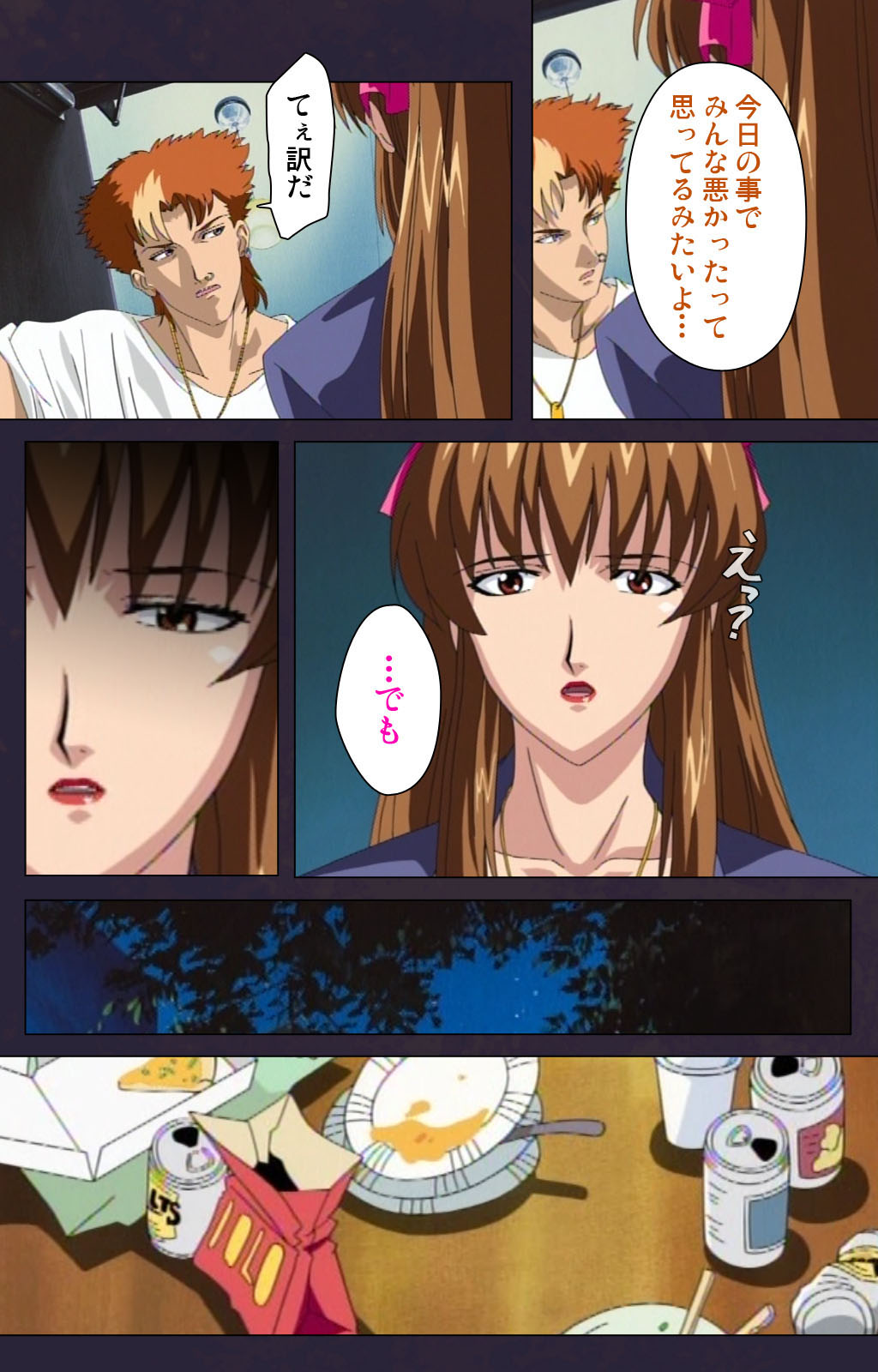 Reijū gakuen kanzenhan - Page 14