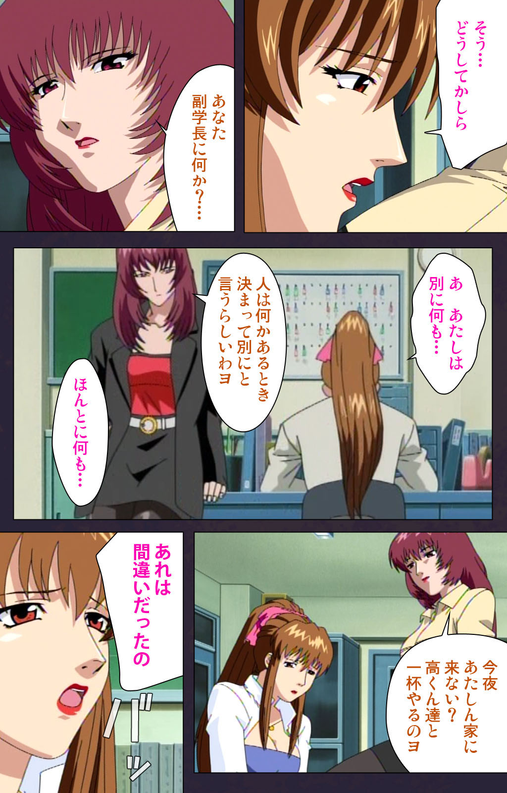 Reijū gakuen kanzenhan page 147 - full color mosaic censorship hentai manga - read online free