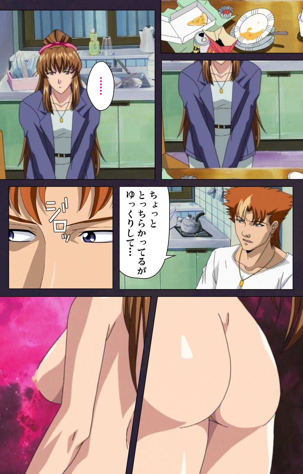 Reijū gakuen kanzenhan - Page 15