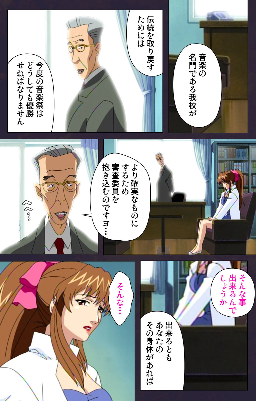 Reijū gakuen kanzenhan page 150 - full color mosaic censorship hentai manga - read online free