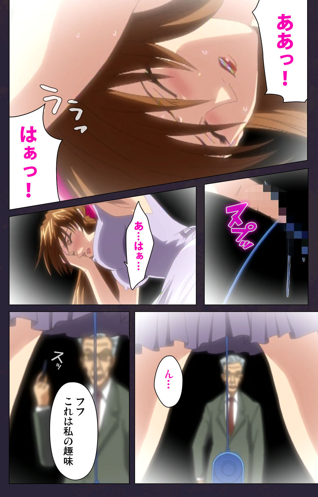 Reijū gakuen kanzenhan page 189 - full color mosaic censorship hentai manga - read online free