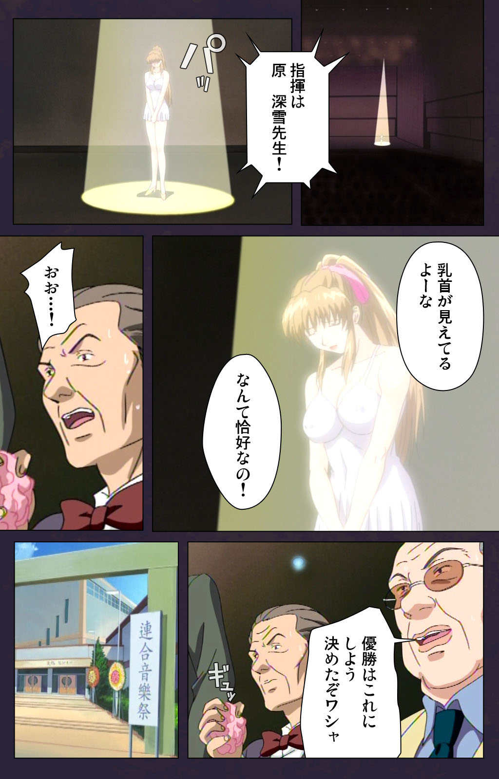 Reijū gakuen kanzenhan page 192 - full color mosaic censorship hentai manga - read online free