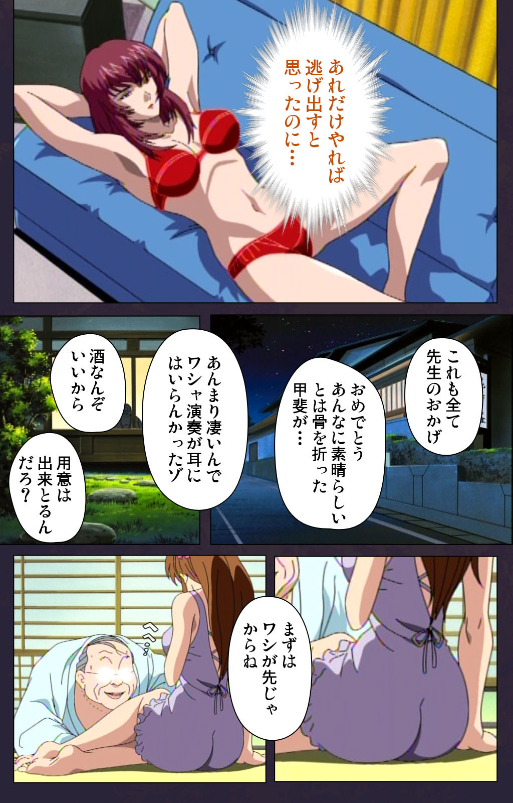 Reijū gakuen kanzenhan page 193 - full color mosaic censorship hentai manga - read online free