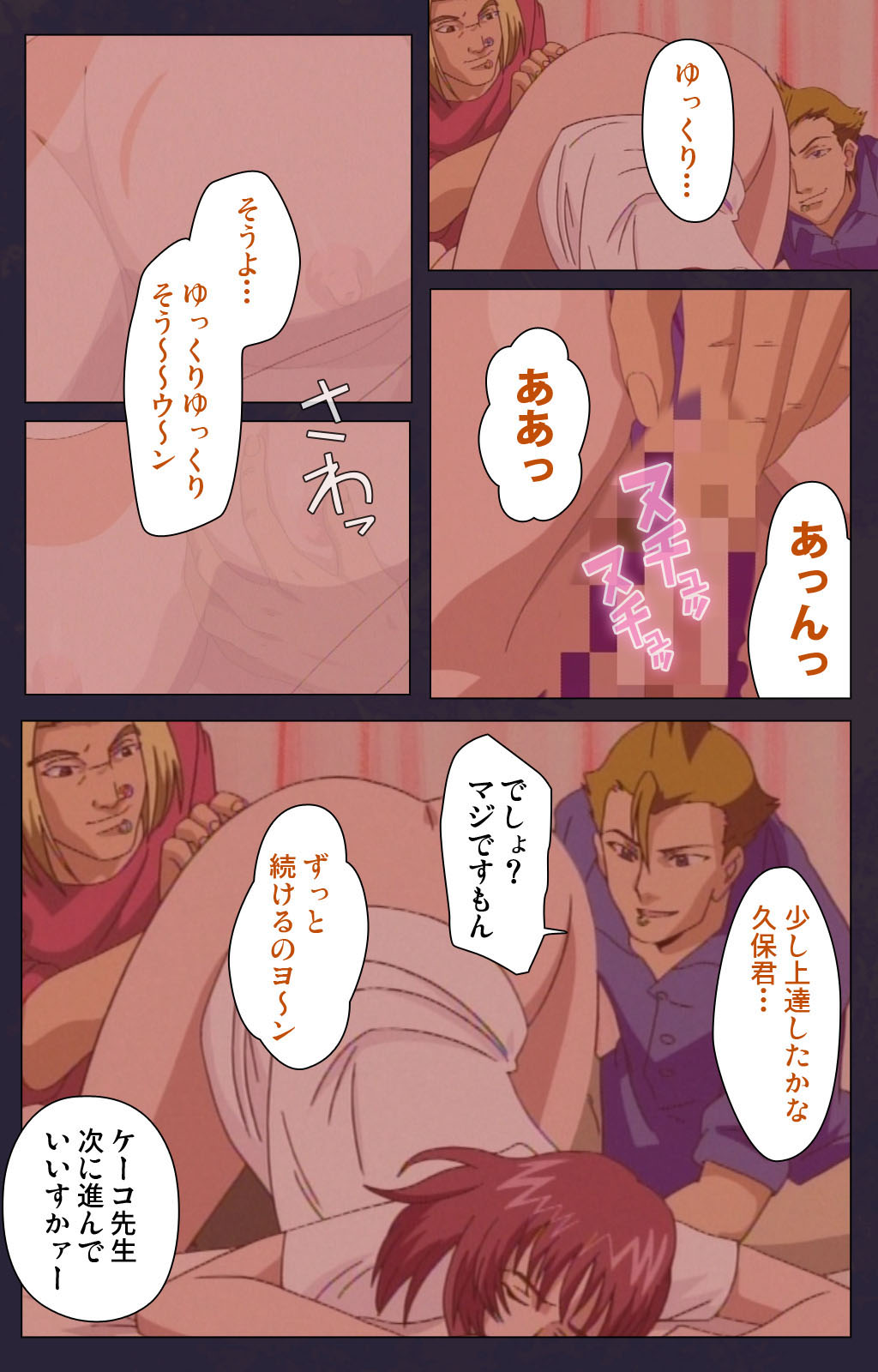 Reijū gakuen kanzenhan - Page 23