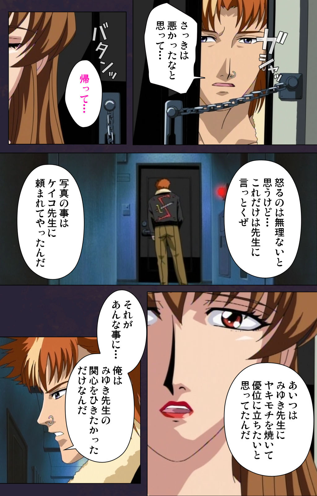 Reijū gakuen kanzenhan page 49 - full color mosaic censorship hentai manga - read online free