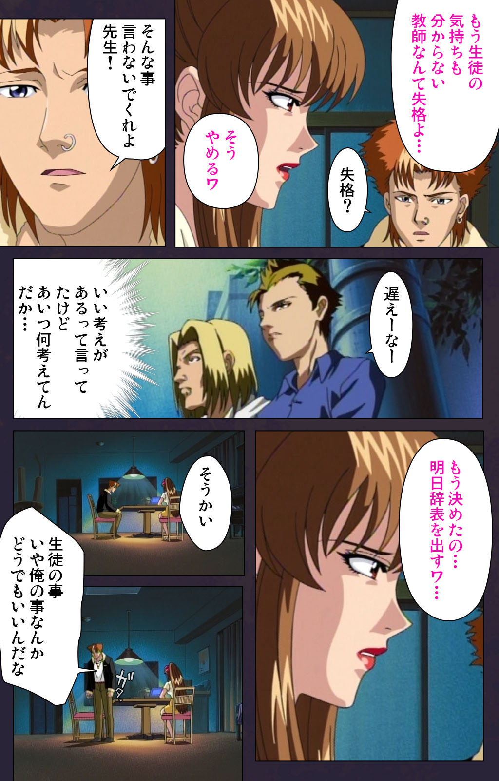 Reijū gakuen kanzenhan page 52 - full color mosaic censorship hentai manga - read online free