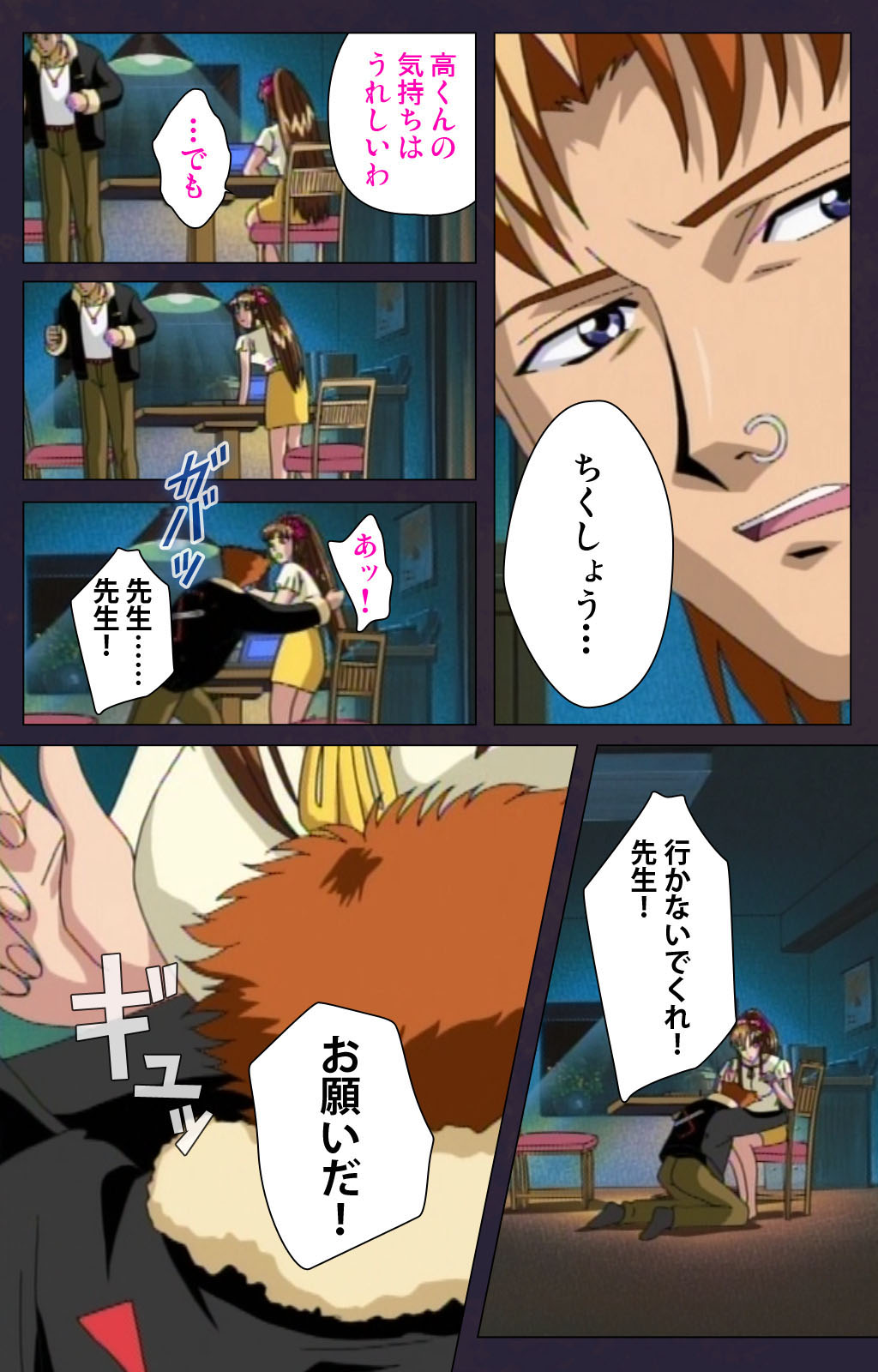 Reijū gakuen kanzenhan page 54 - full color mosaic censorship hentai manga - read online free