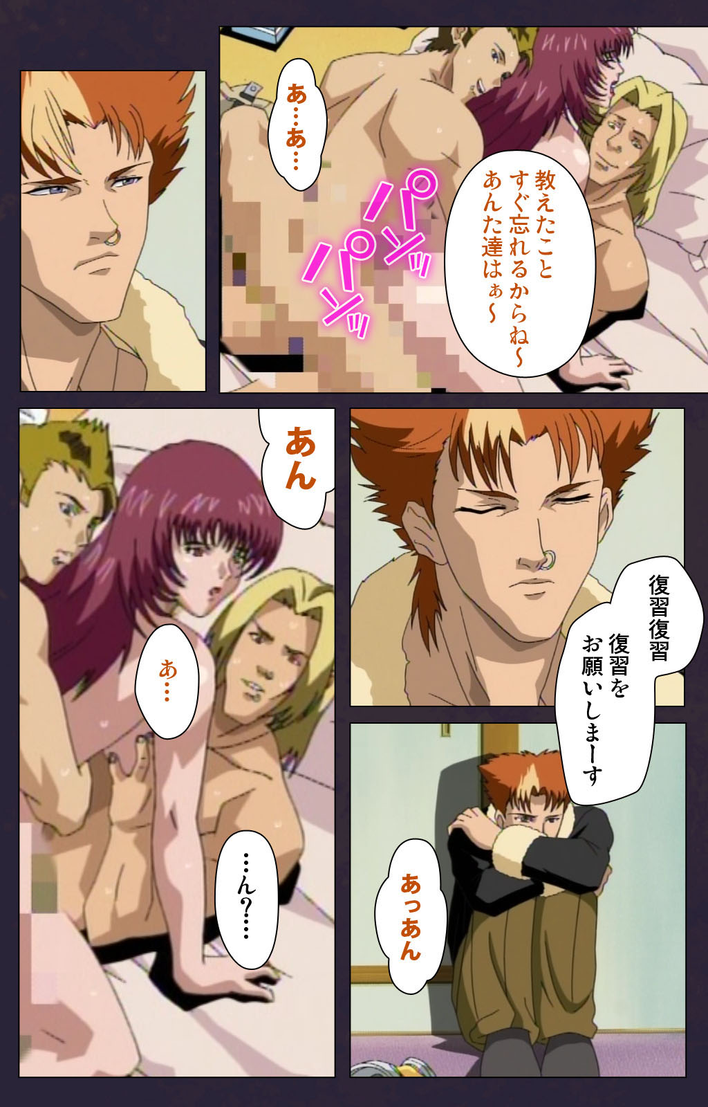 Reijū gakuen kanzenhan page 98 - full color mosaic censorship hentai manga - read online free