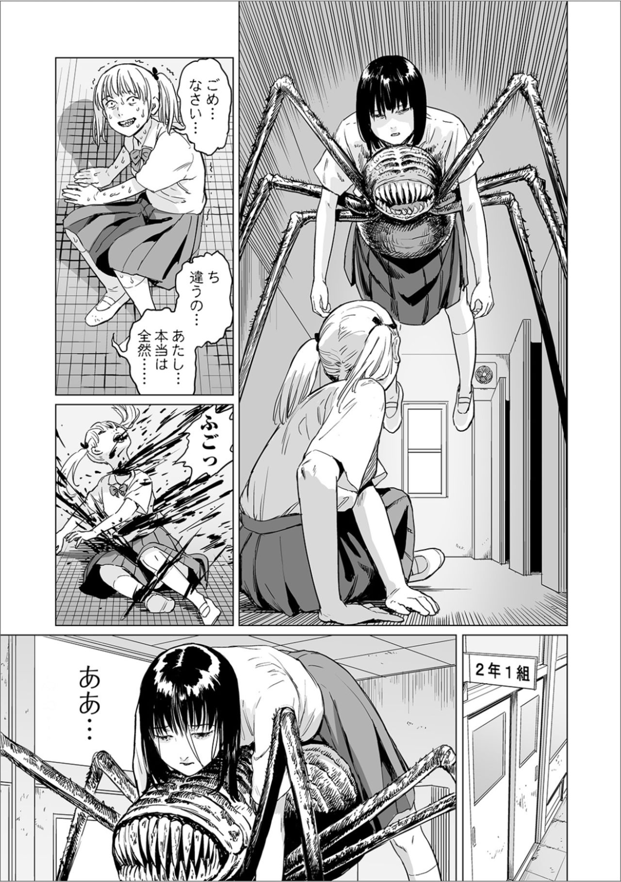 Fukurou no Yubi - Page 27
