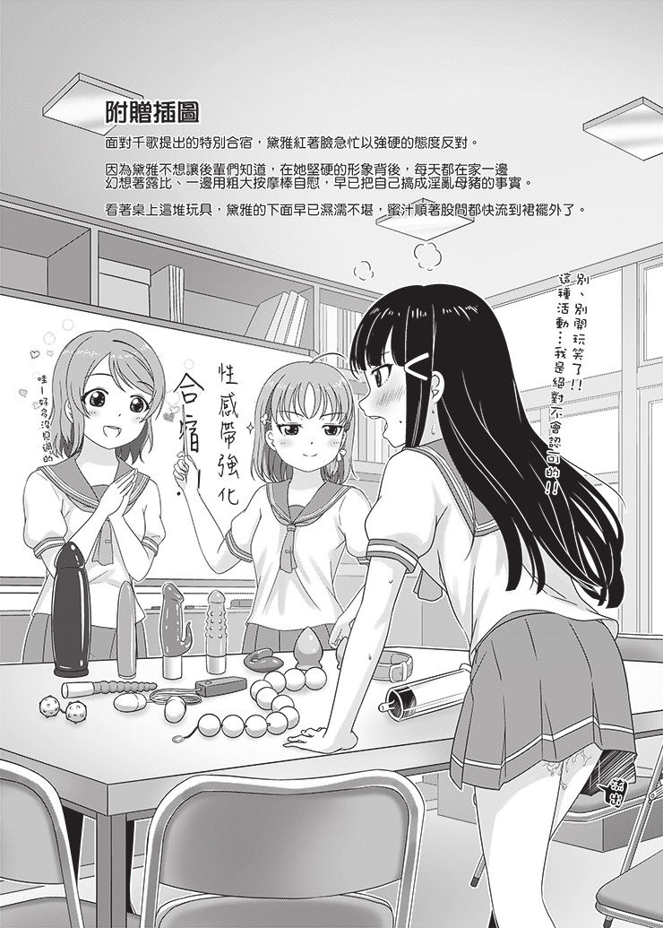 良曜順口 - Page 18