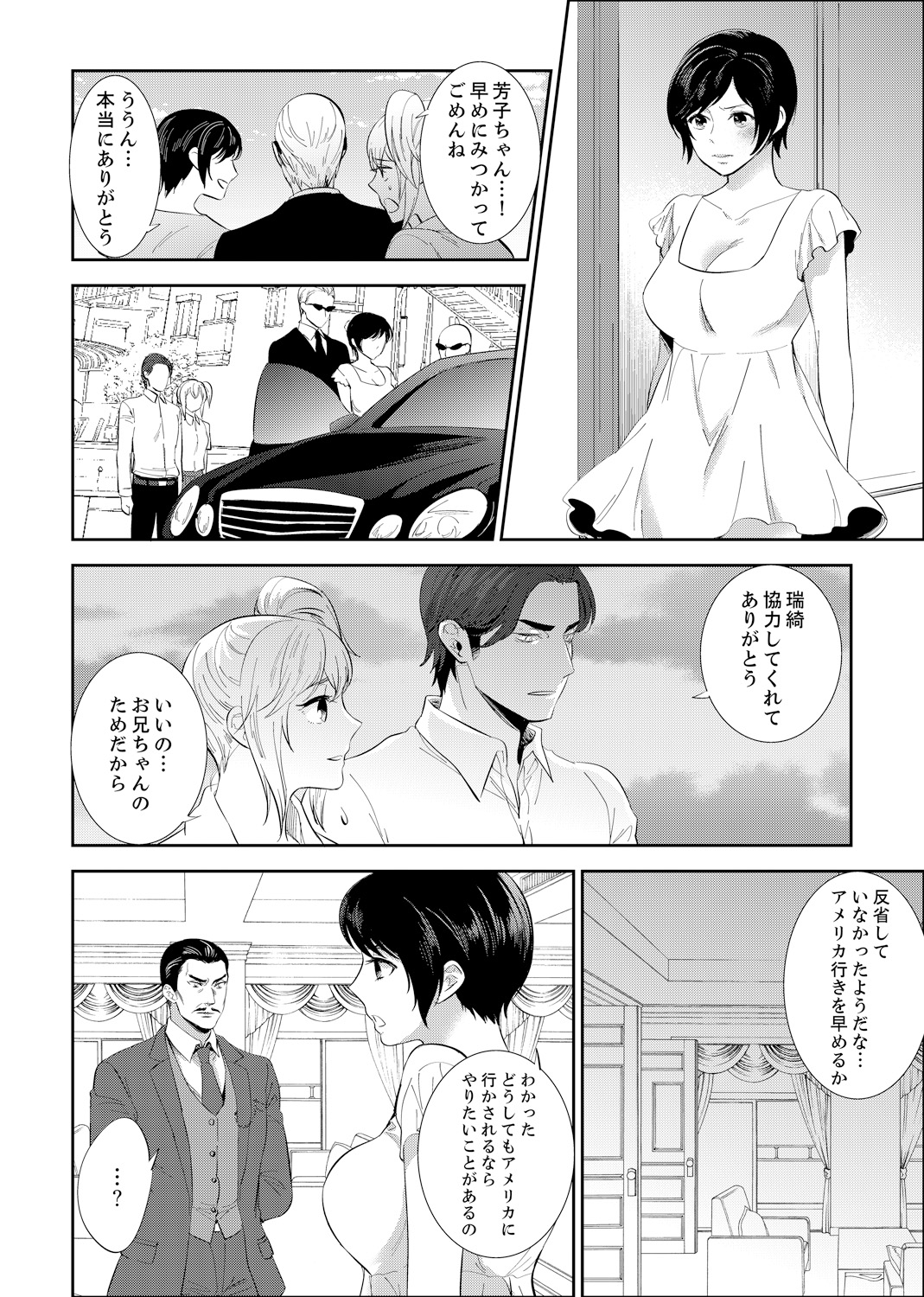 [Motika] Sensei, Houkago LoveHo de H Shiyo...? [Kanzenban] 2 page 106 - sole female sole male hentai manga - read online free