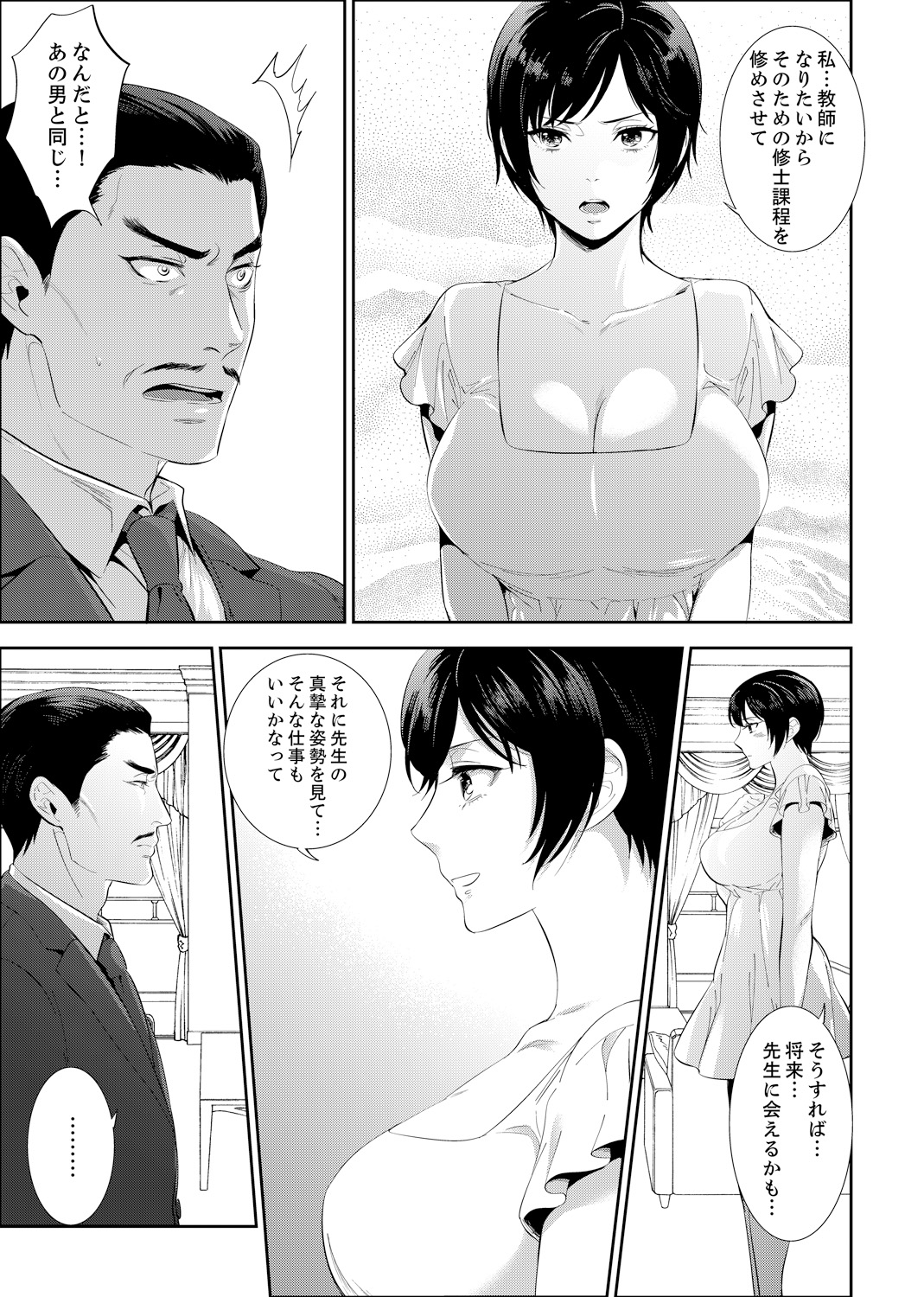 [Motika] Sensei, Houkago LoveHo de H Shiyo...? [Kanzenban] 2 page 107 - sole female sole male hentai manga - read online free