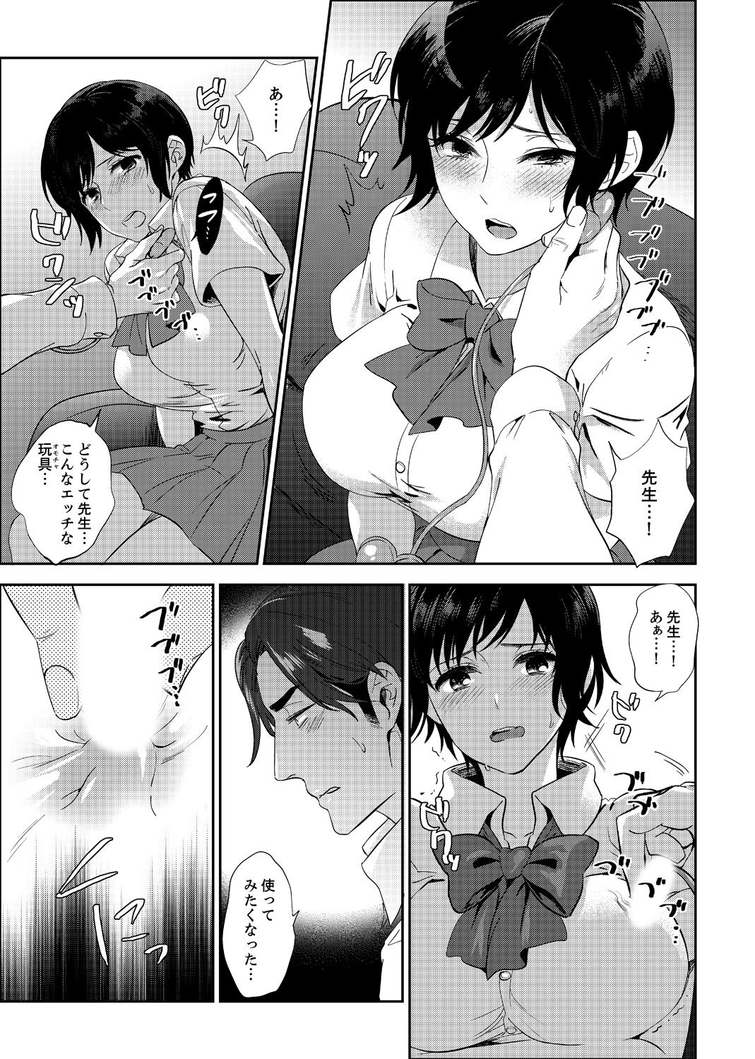 [Motika] Sensei, Houkago LoveHo de H Shiyo...? [Kanzenban] 2 page 45 - sole female sole male hentai manga - read online free