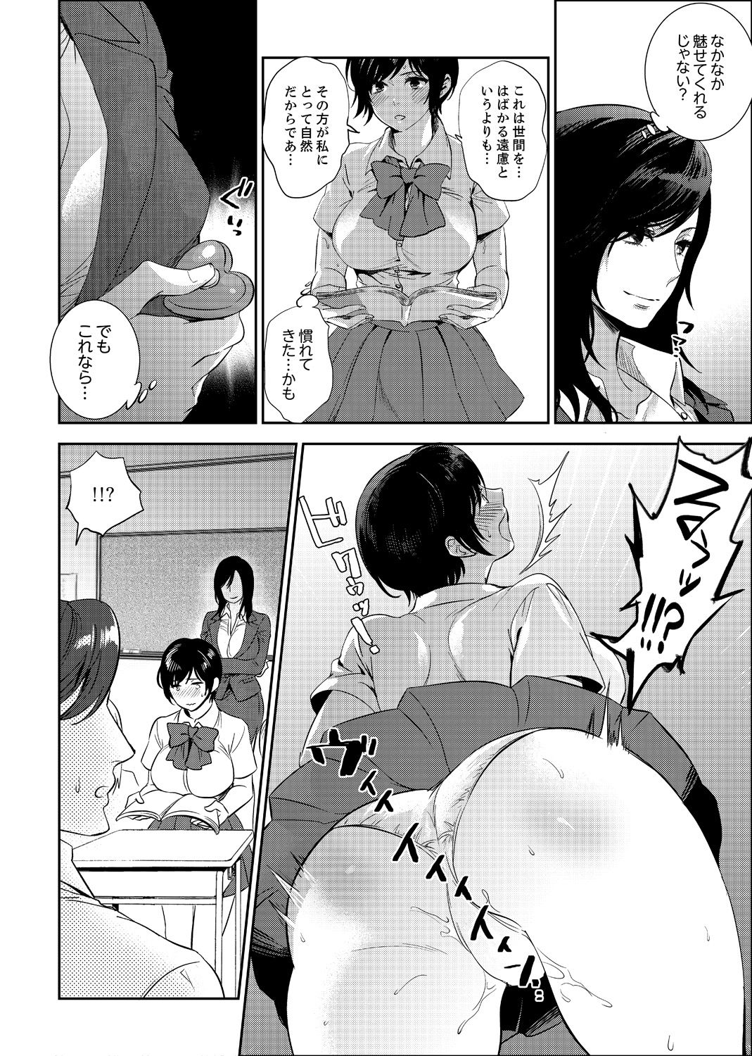 [Motika] Sensei, Houkago LoveHo de H Shiyo...? [Kanzenban] 2 page 60 - sole female sole male hentai manga - read online free