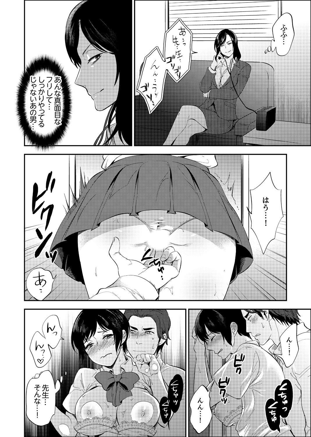 [Motika] Sensei, Houkago LoveHo de H Shiyo...? [Kanzenban] 2 page 72 - sole female sole male hentai manga - read online free