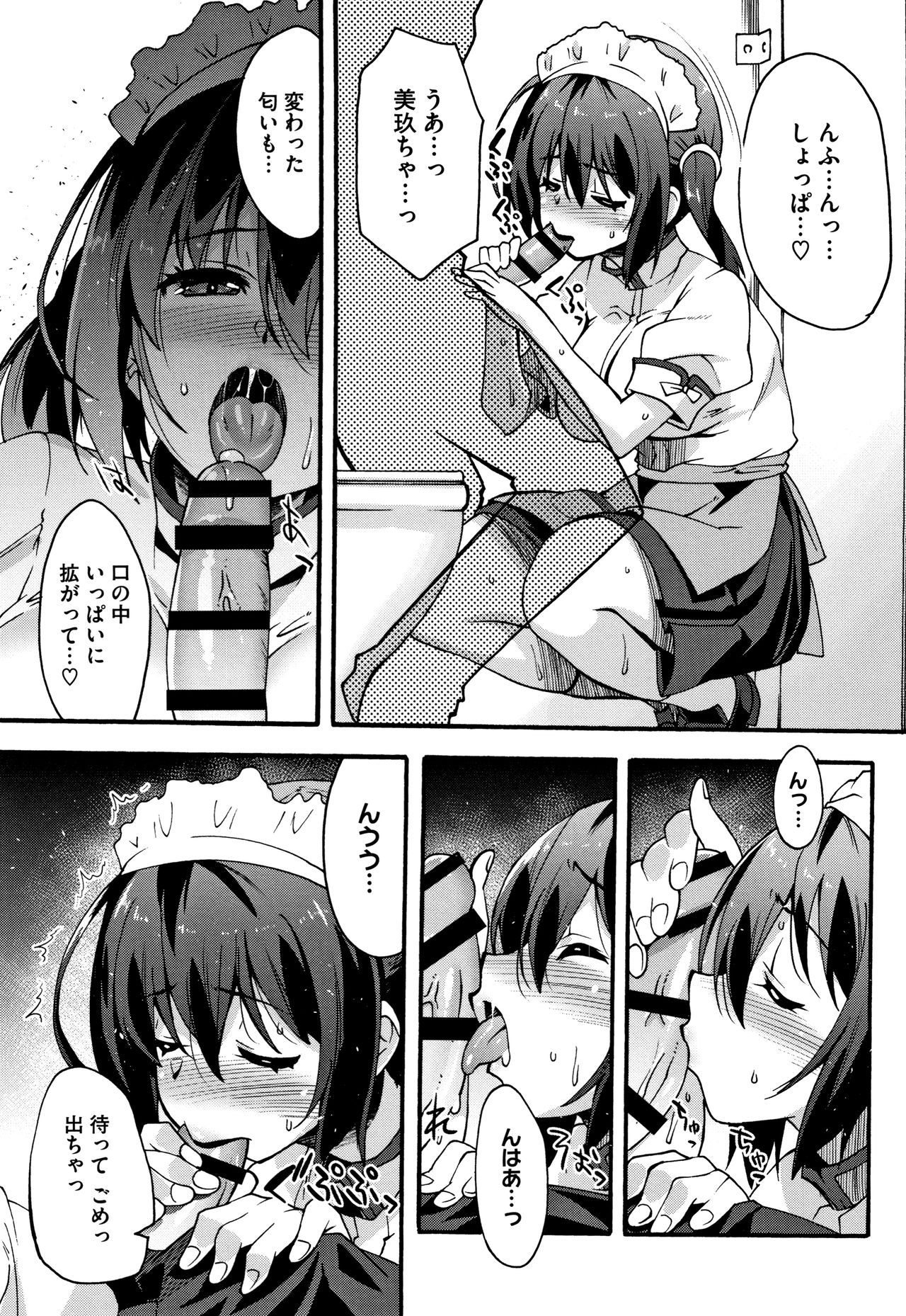 Suki no Katachi page 110 - nakadashi x-ray hentai manga - read online free