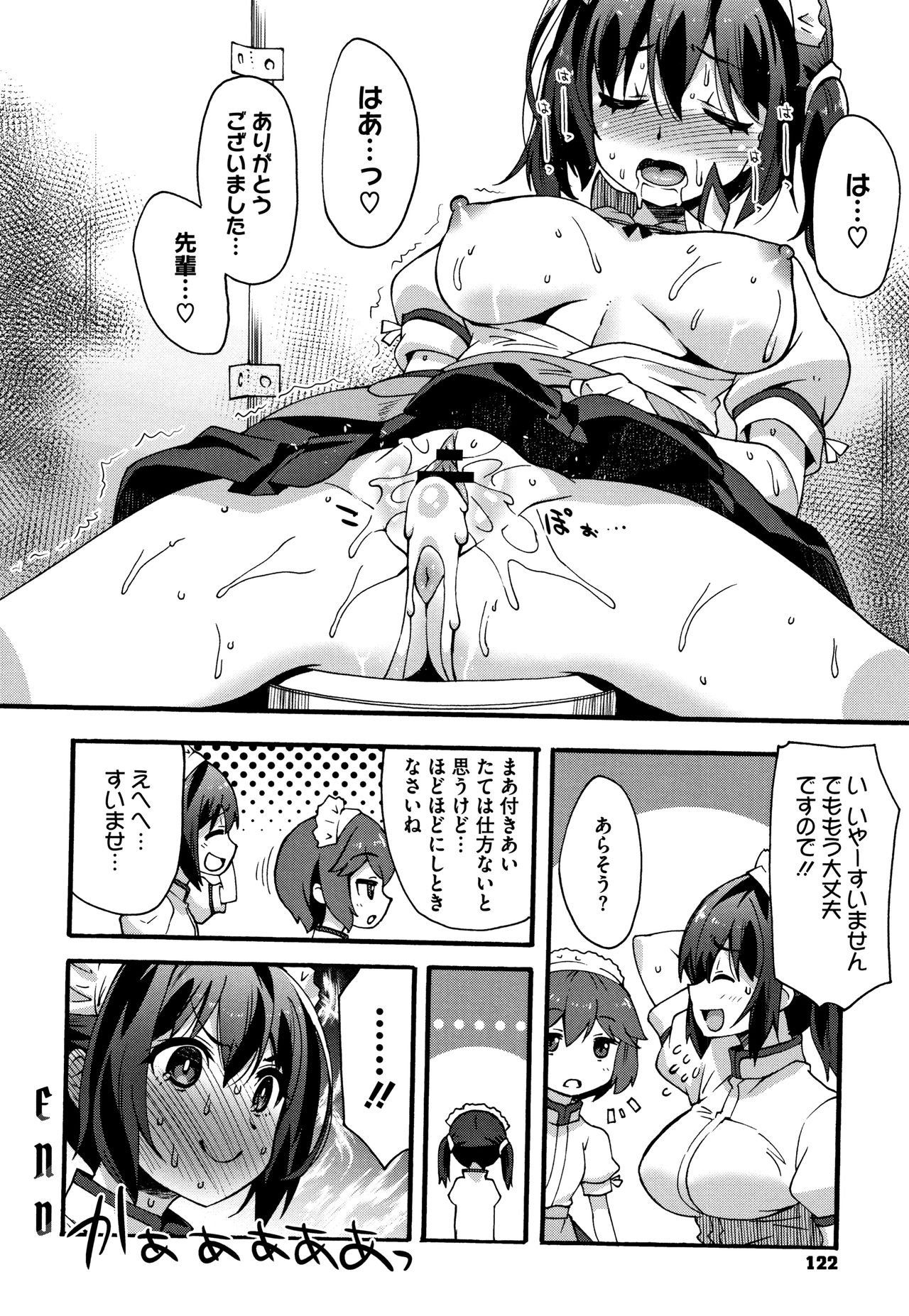 Suki no Katachi page 123 - nakadashi x-ray hentai manga - read online free