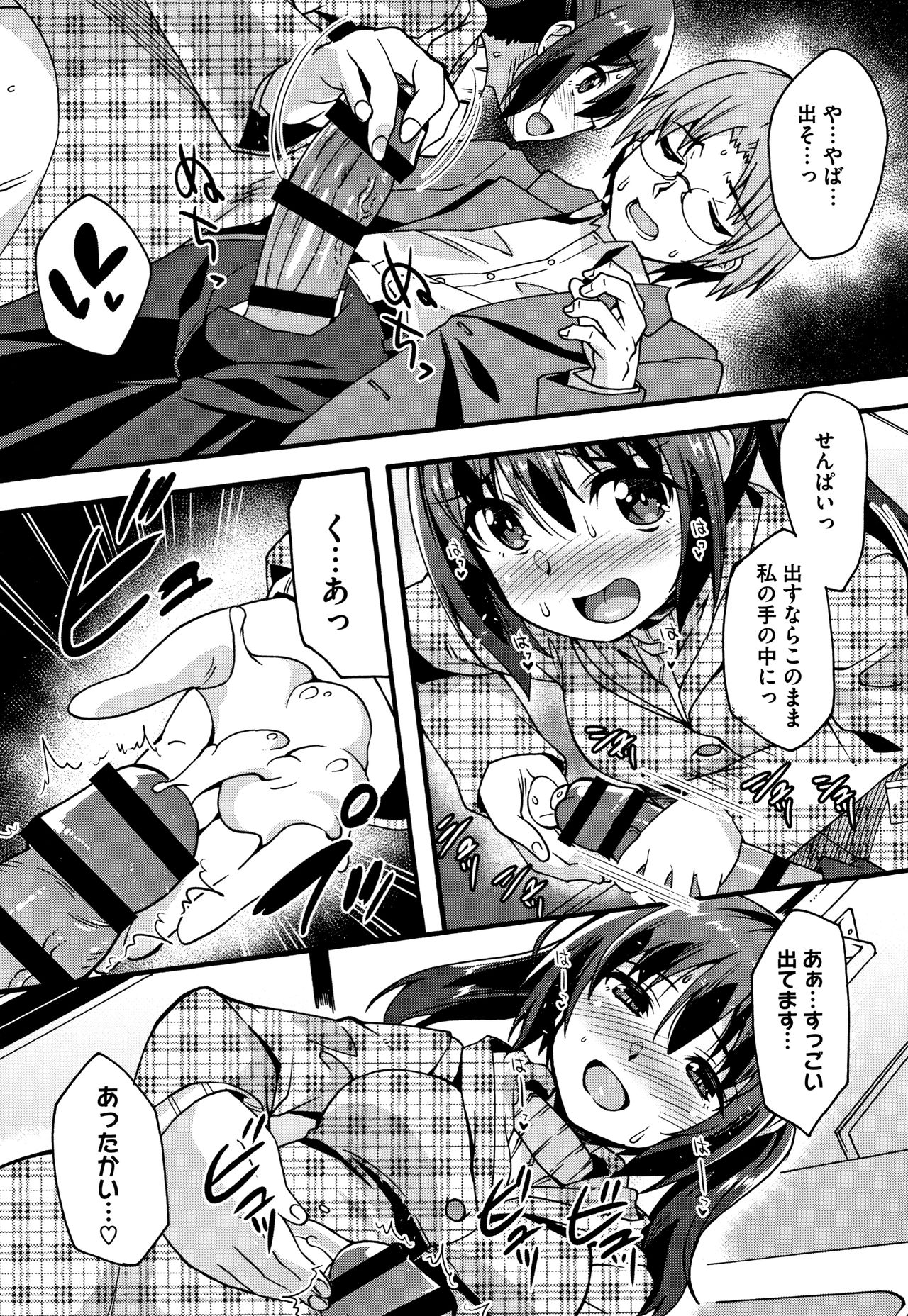 Suki no Katachi page 130 - nakadashi x-ray hentai manga - read online free
