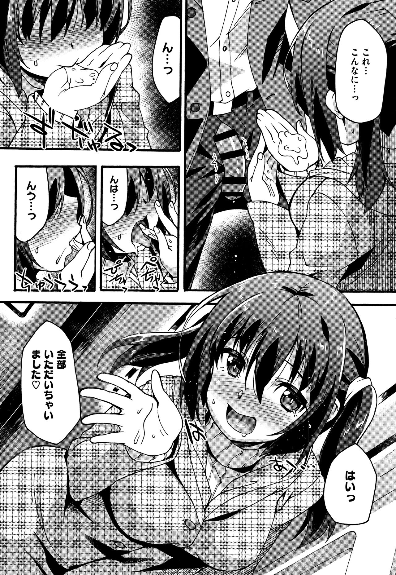 Suki no Katachi page 131 - nakadashi x-ray hentai manga - read online free