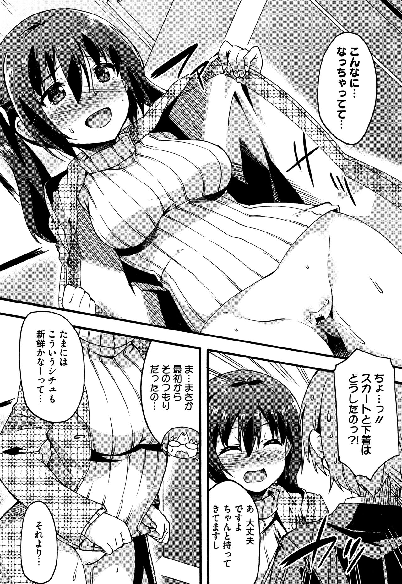 Suki no Katachi page 133 - nakadashi x-ray hentai manga - read online free