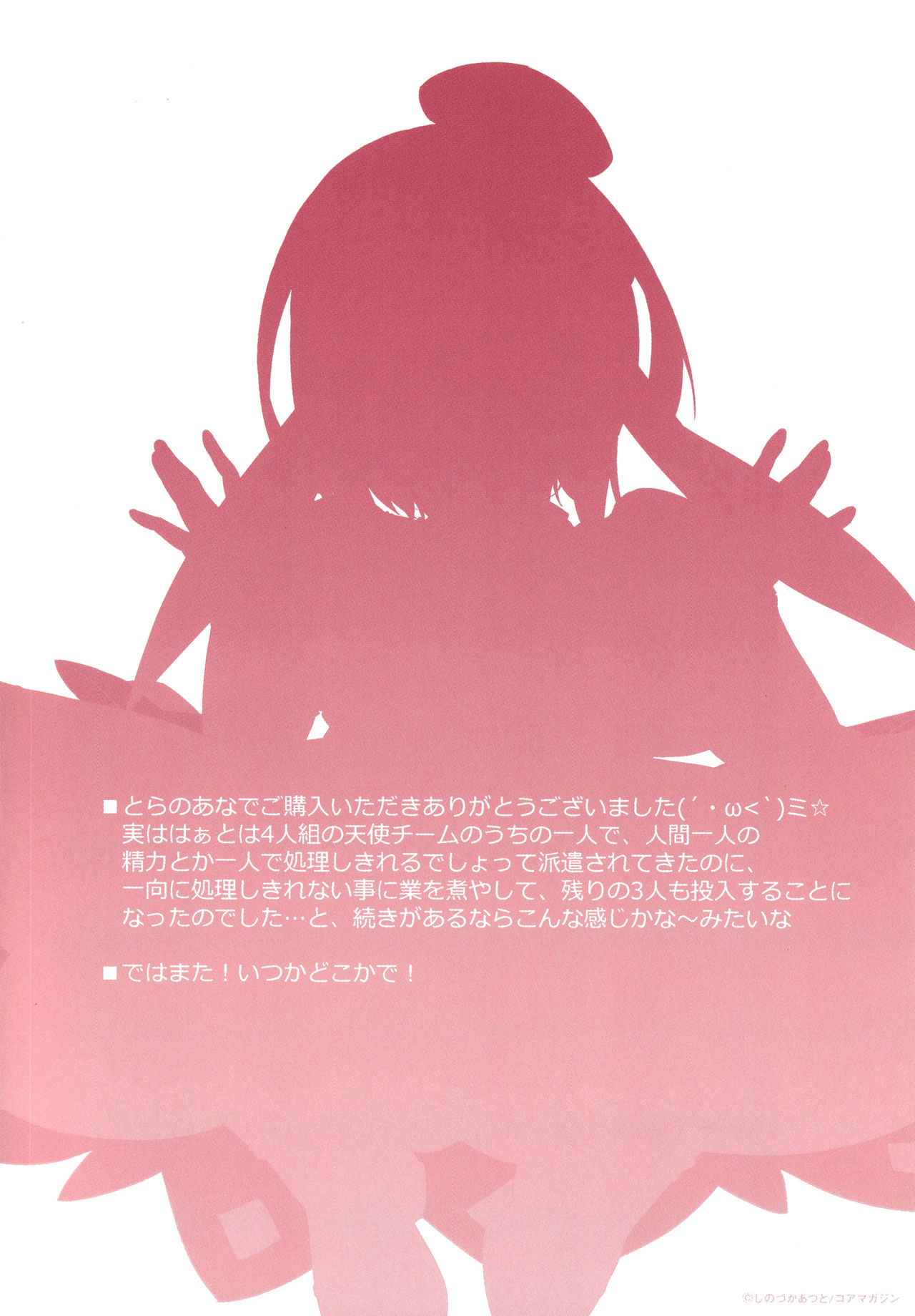 Suki no Katachi page 189 - nakadashi x-ray hentai manga - read online free