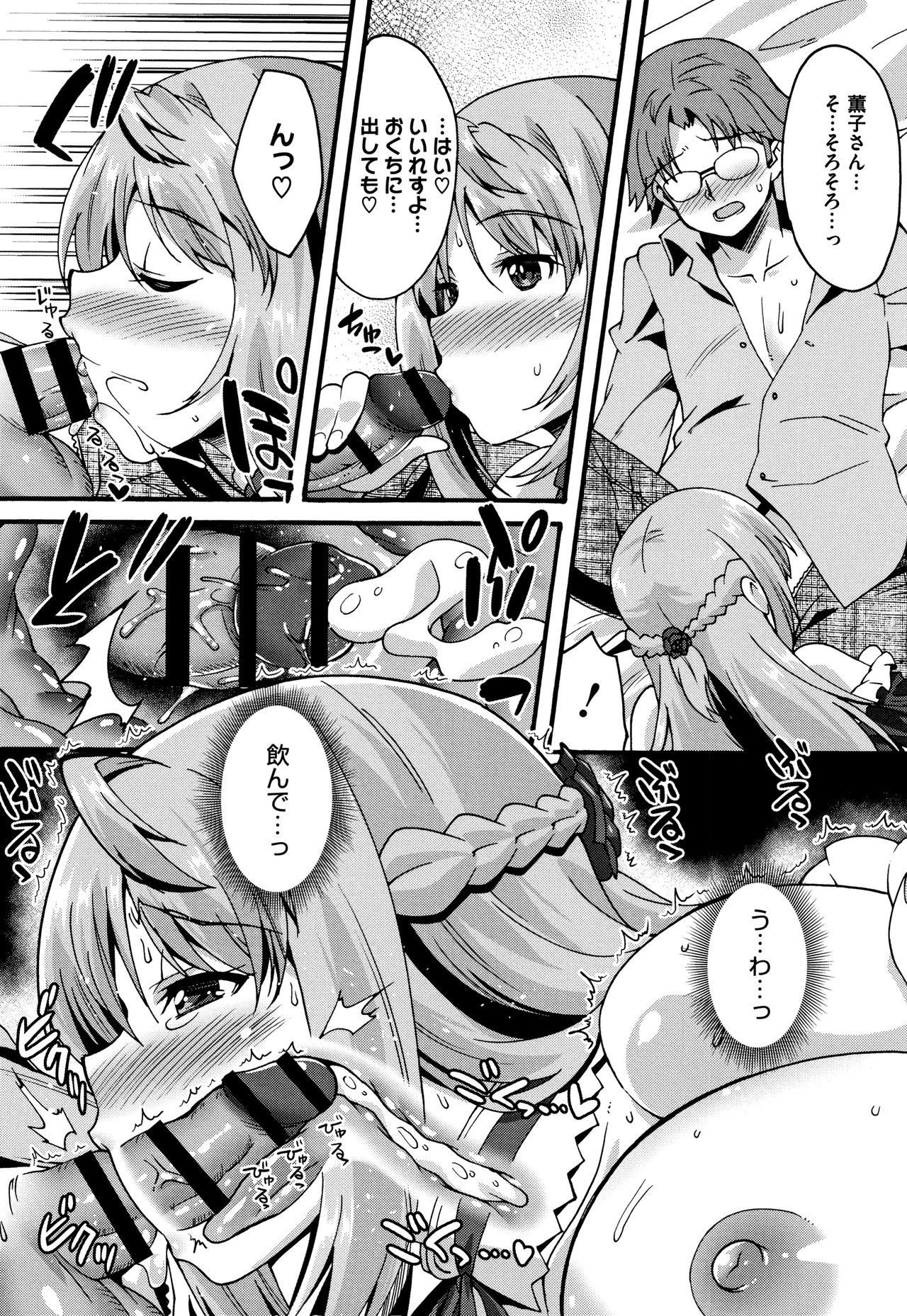 Suki no Katachi page 35 - nakadashi x-ray hentai manga - read online free