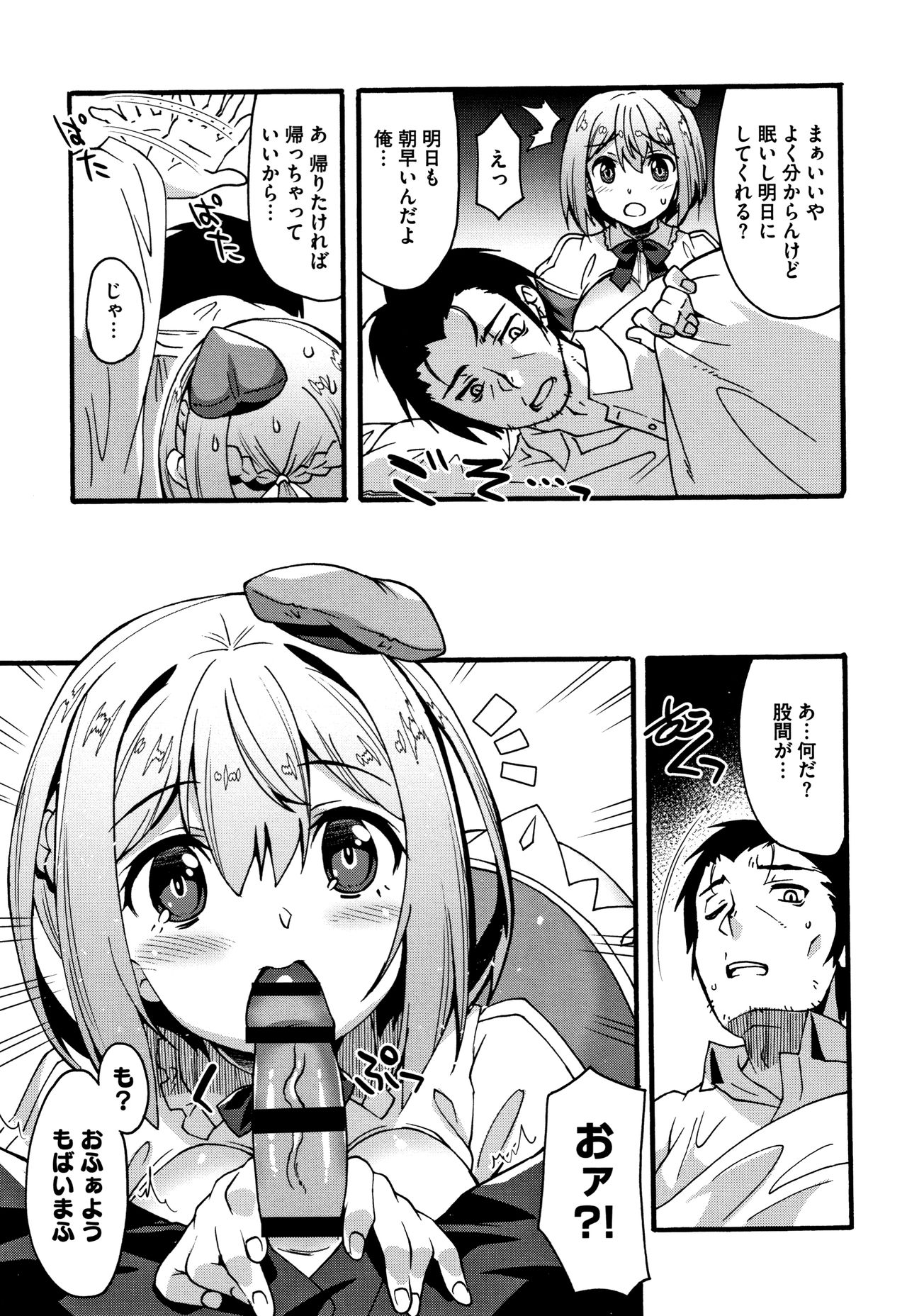 Suki no Katachi page 86 - nakadashi x-ray hentai manga - read online free