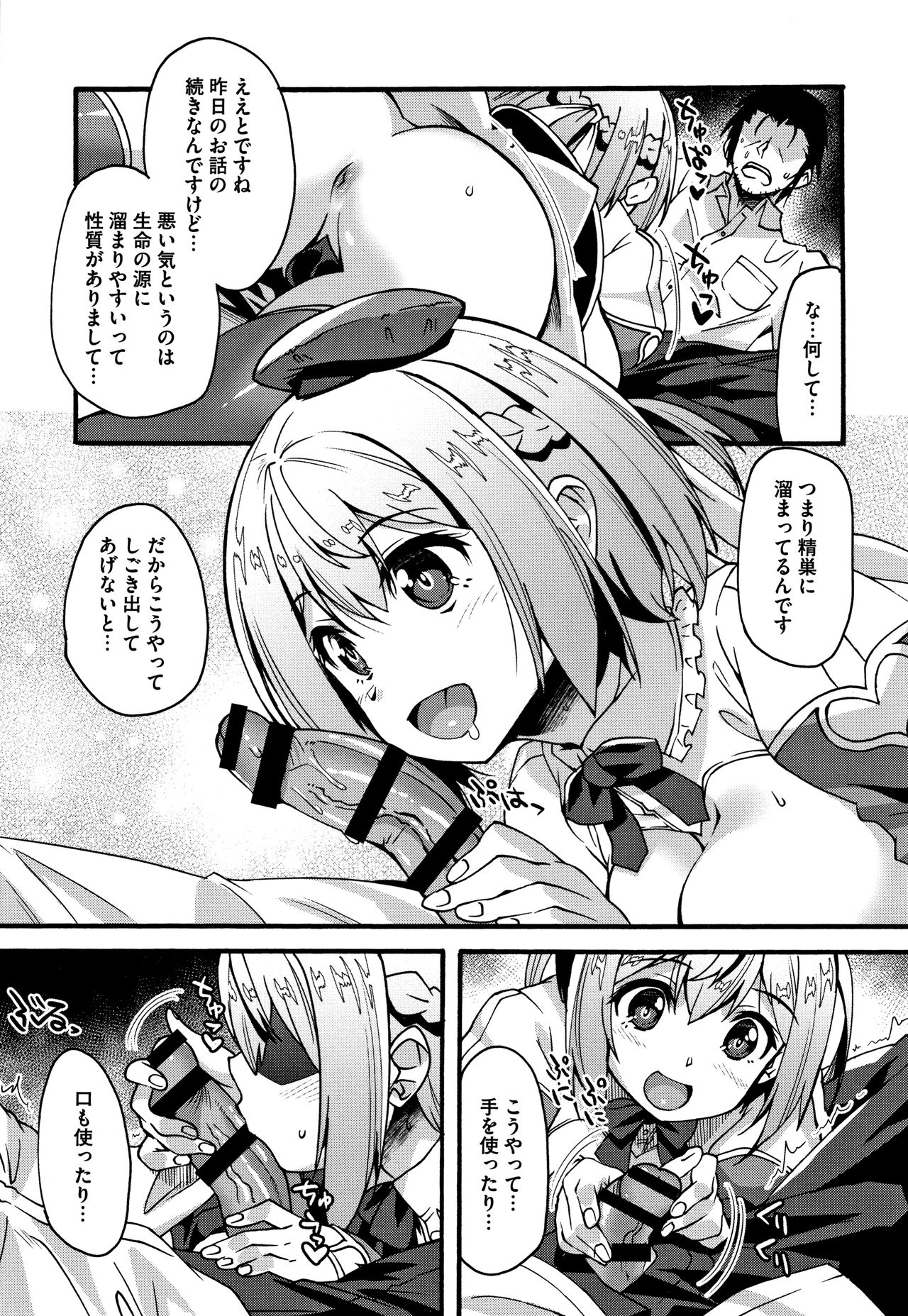 Suki no Katachi page 87 - nakadashi x-ray hentai manga - read online free