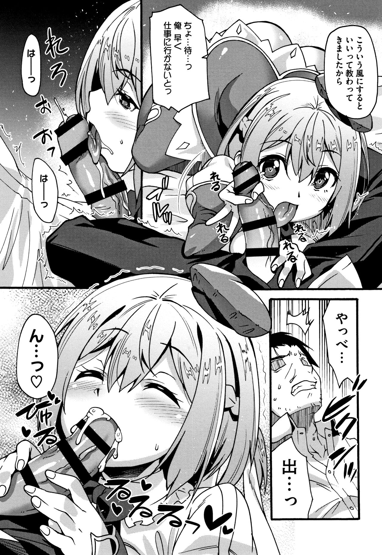 Suki no Katachi page 88 - nakadashi x-ray hentai manga - read online free