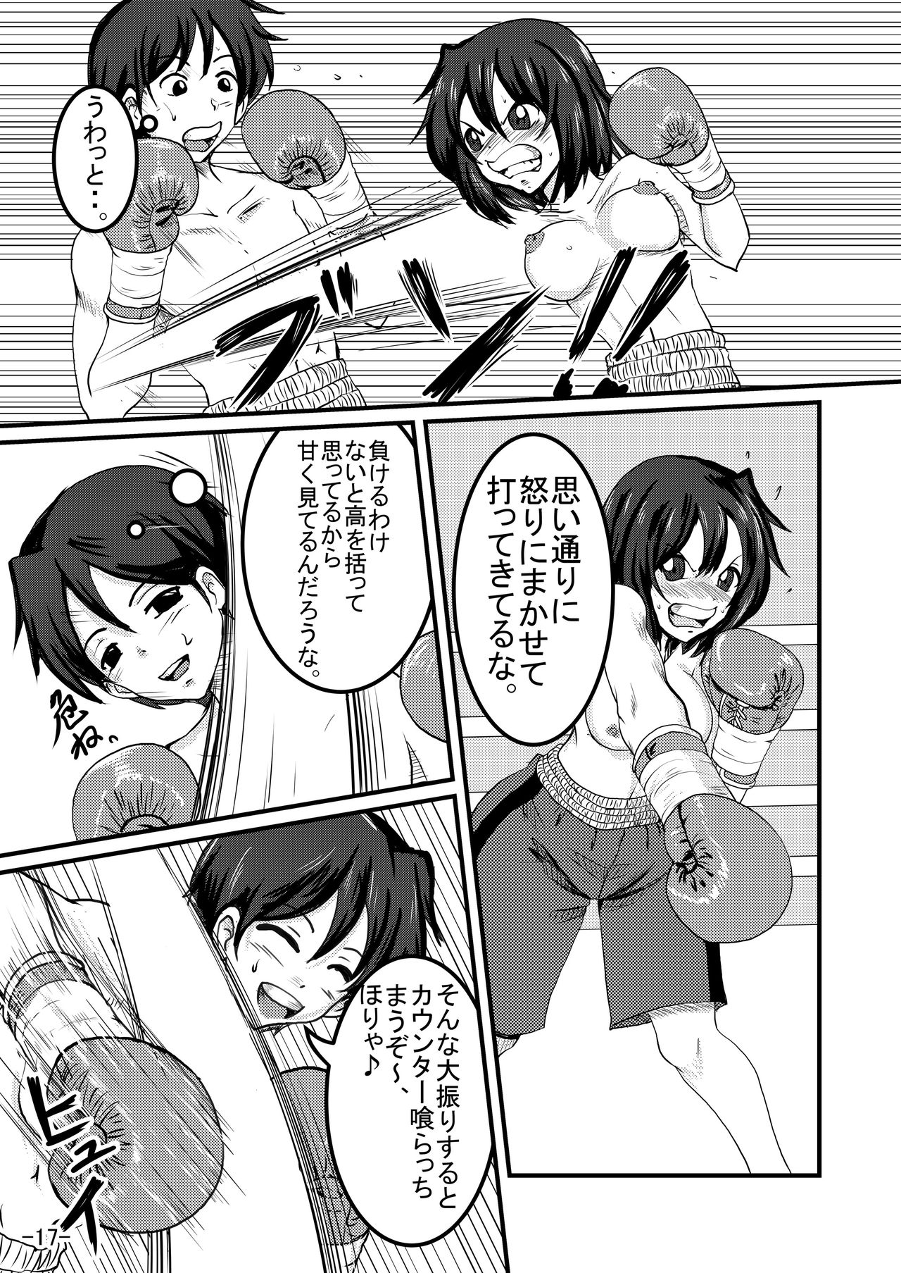 Bushitsu Soudatsusen - Page 17