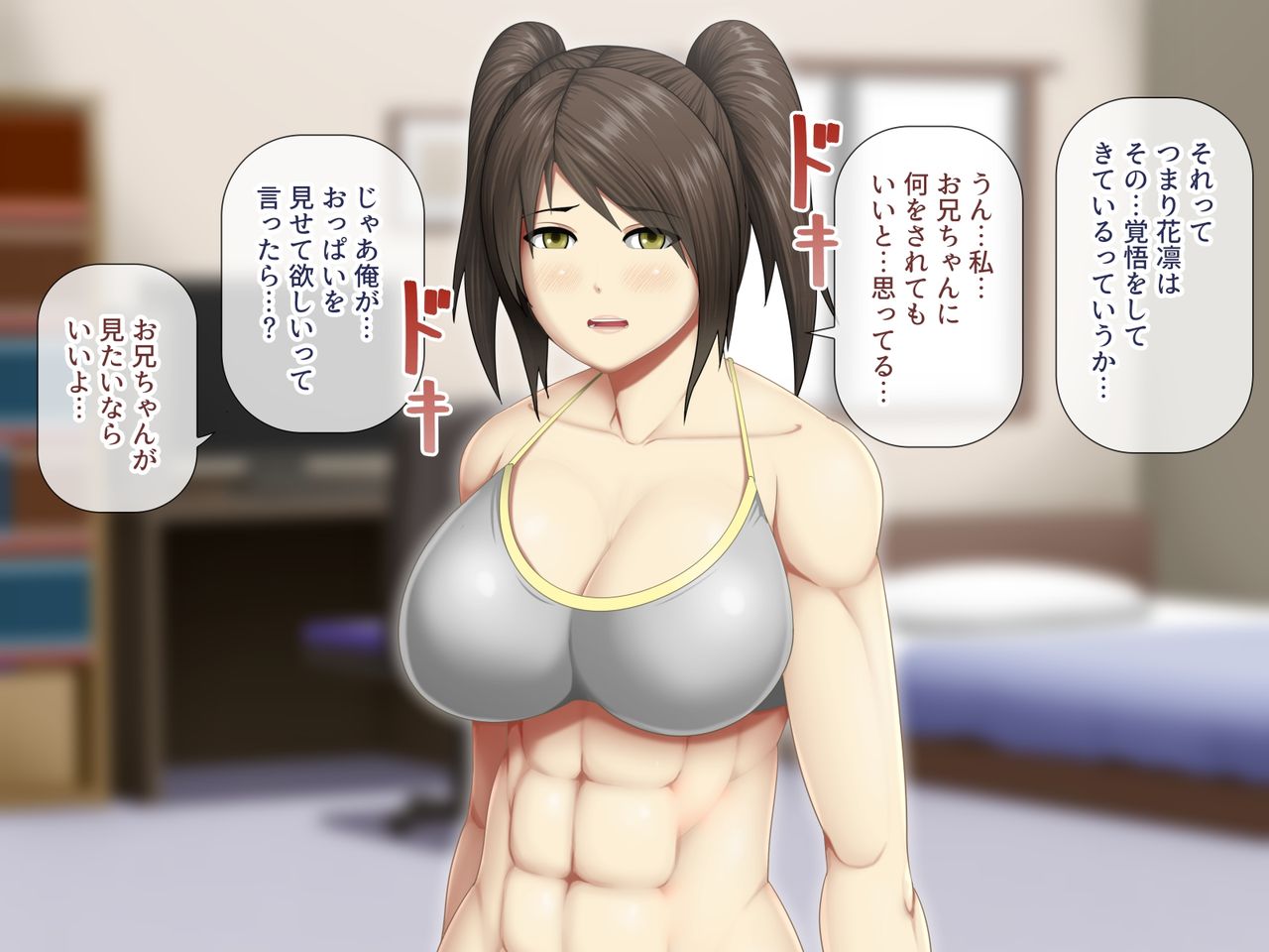 Uchiki na Jyumai ga Ore no Tame ni Karada o Kitaeta Kekka page 10 - sole male mosaic censorship hentai manga - read online free