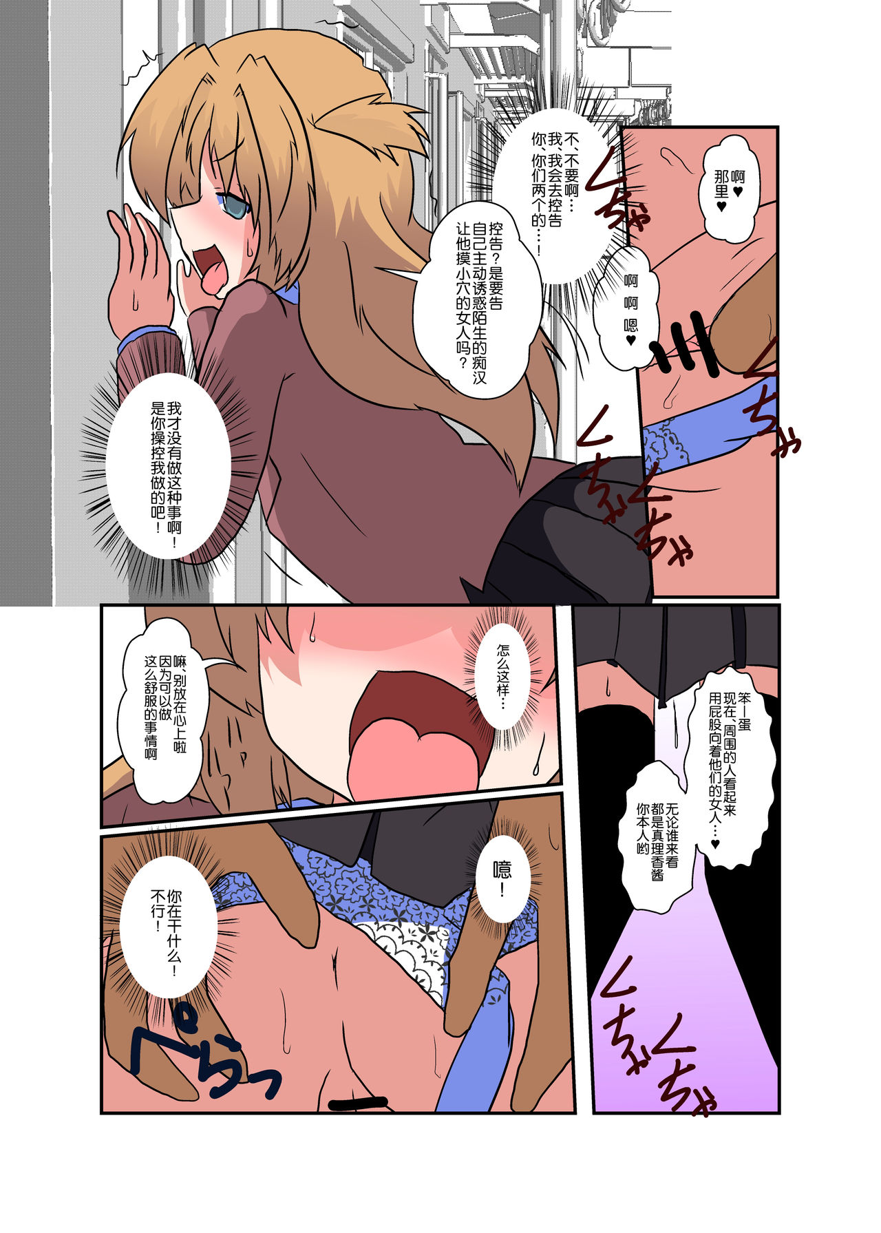 Onnanoko ni Hyoui Suru Hon 3 - Page 11