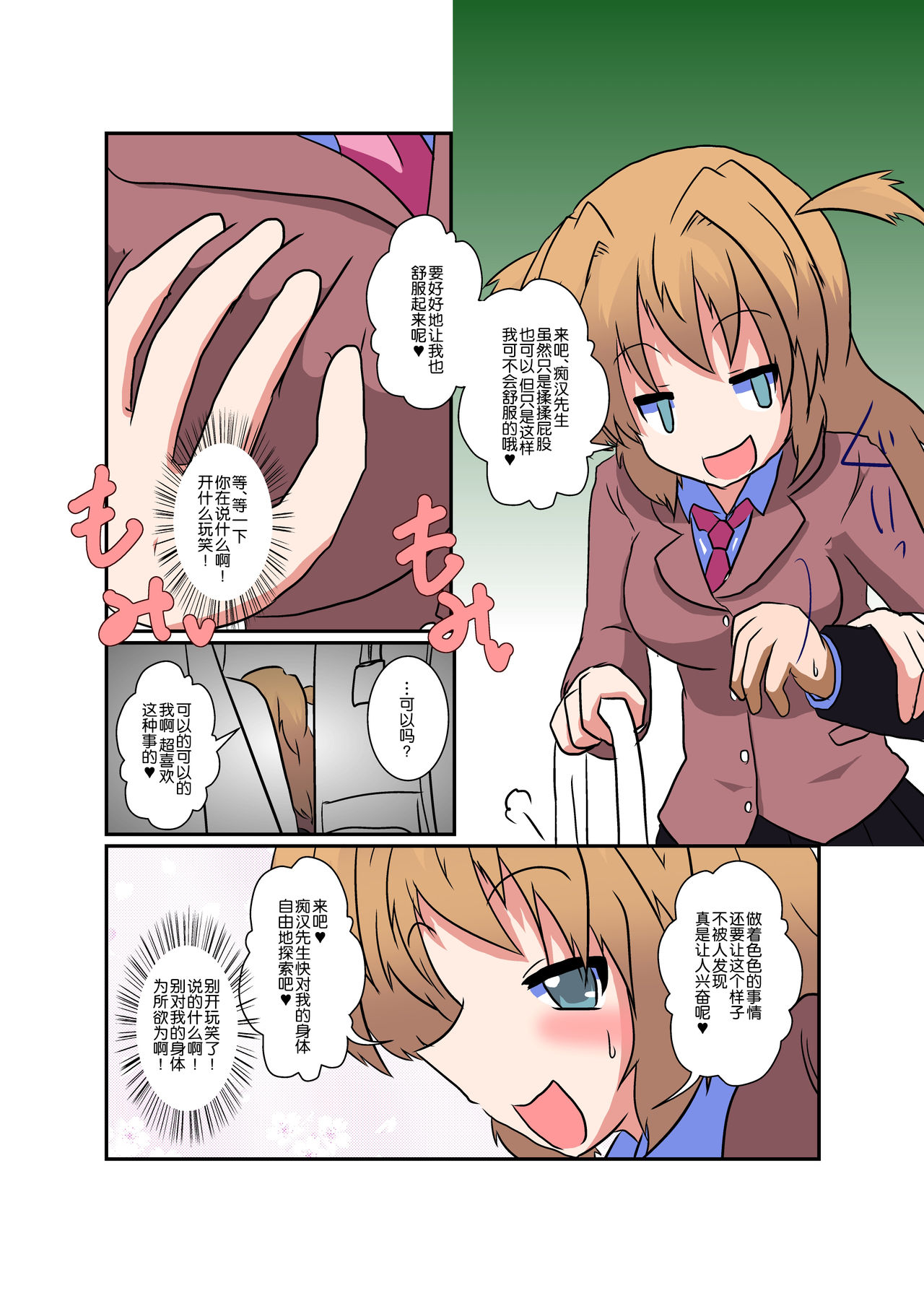 Preview page 7