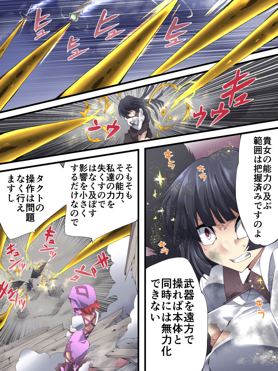 Superheroine Yuukai Ryoujoku ANOTHER TRY 02 page 12 original parody - sole male full color hentai manga - read online free