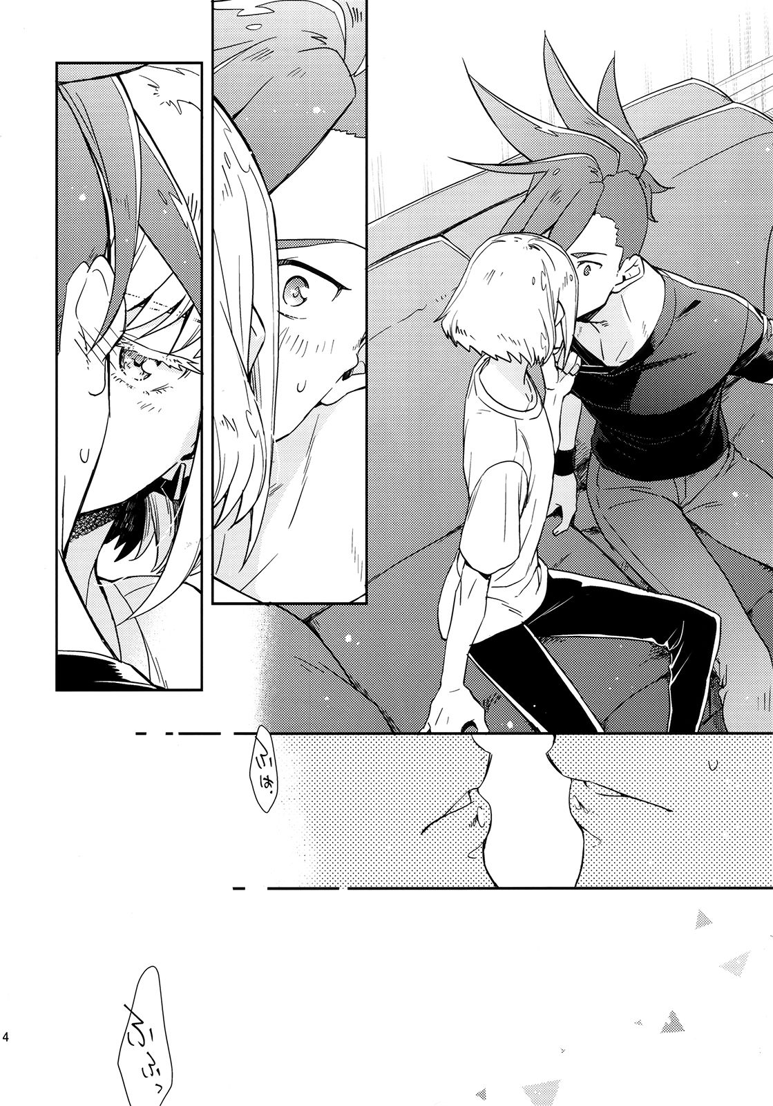 Hajimari wa Kuchibiru kara - Page 14