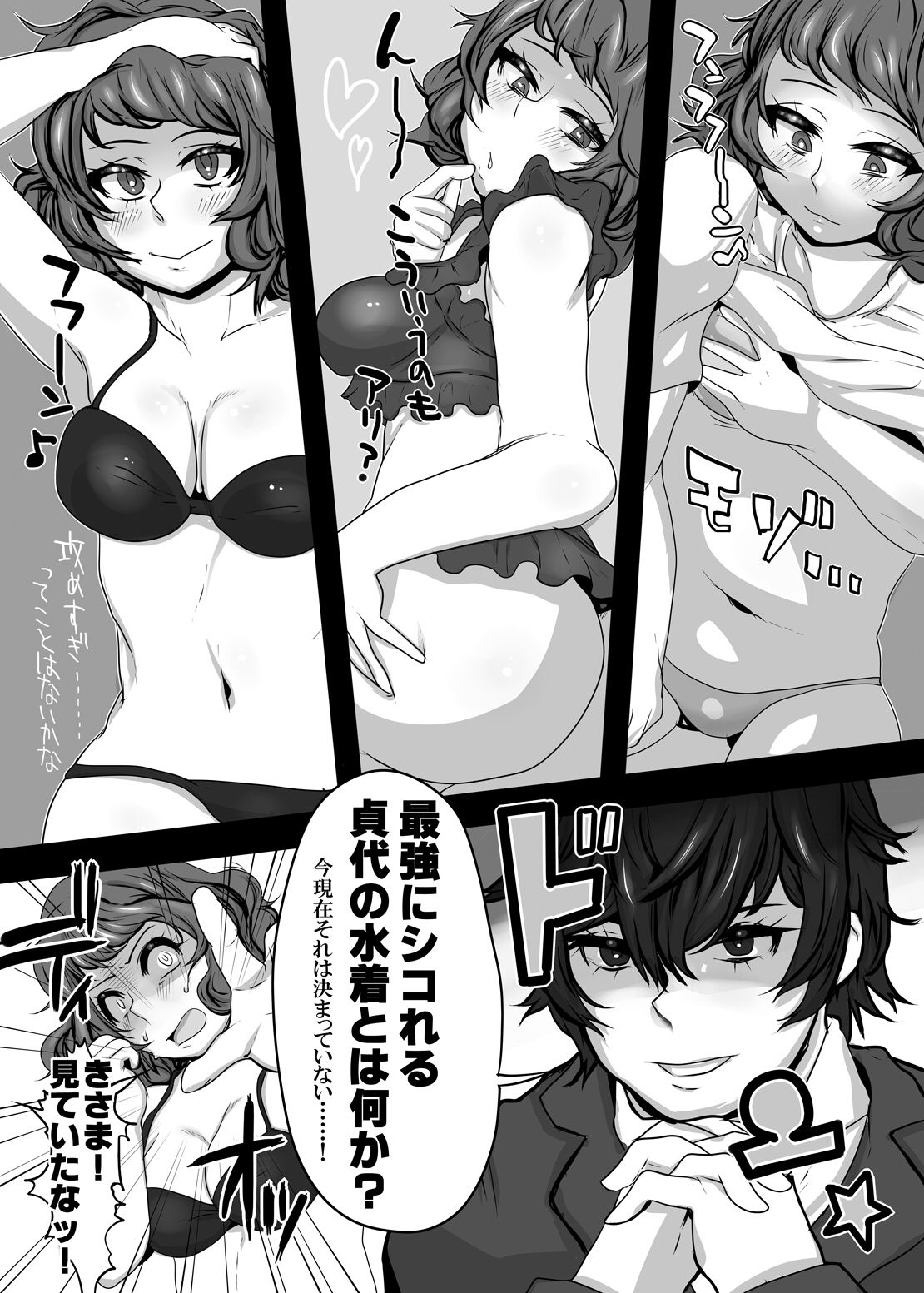 Kimi to Watashi no Kyouhan Kankei - Page 21