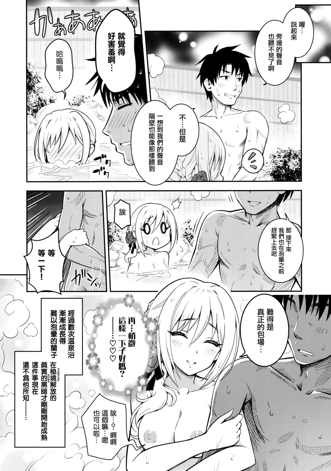 Hakuen no Yoiyami Matoishi Yutogihime - Page 21