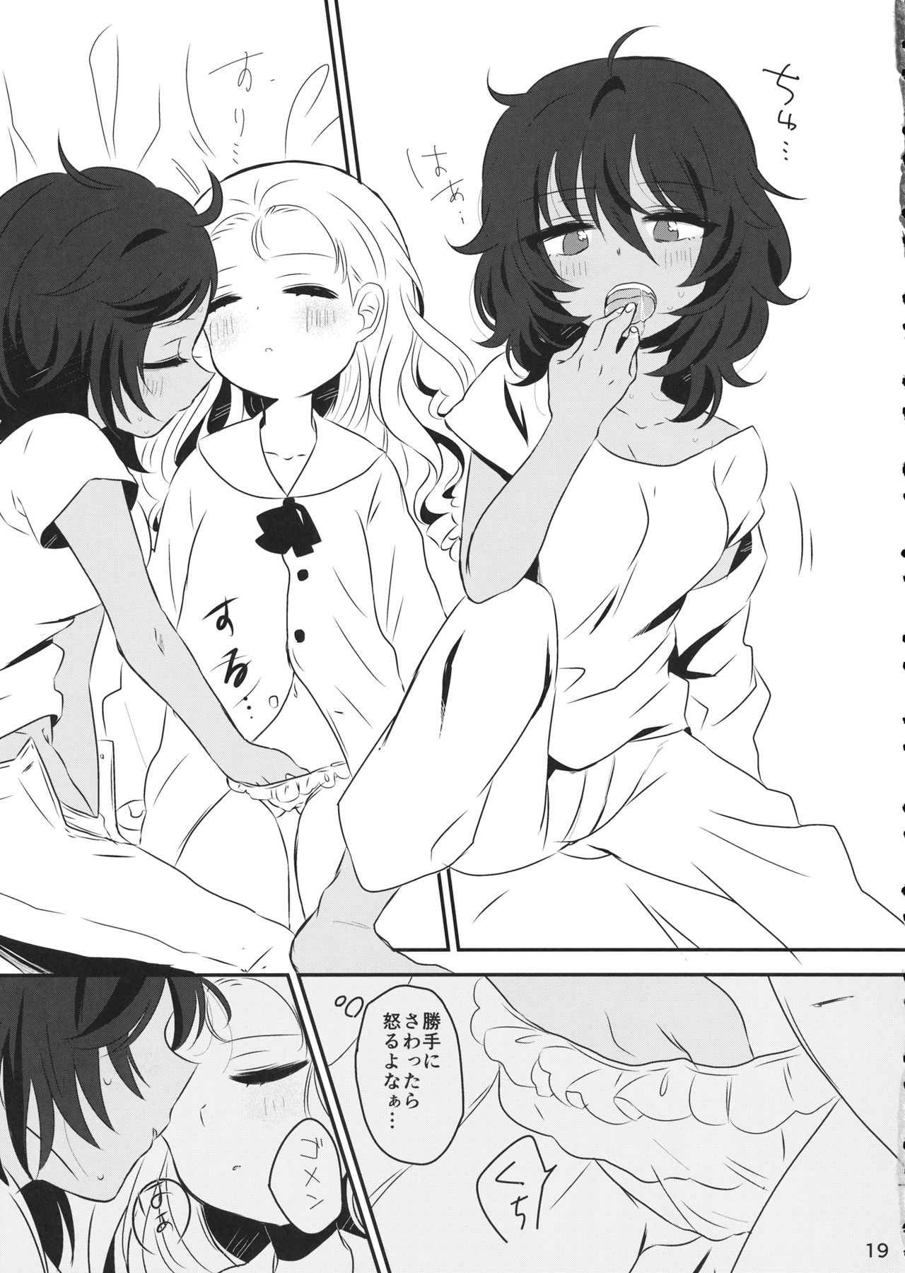 Petite chou chou - Page 18