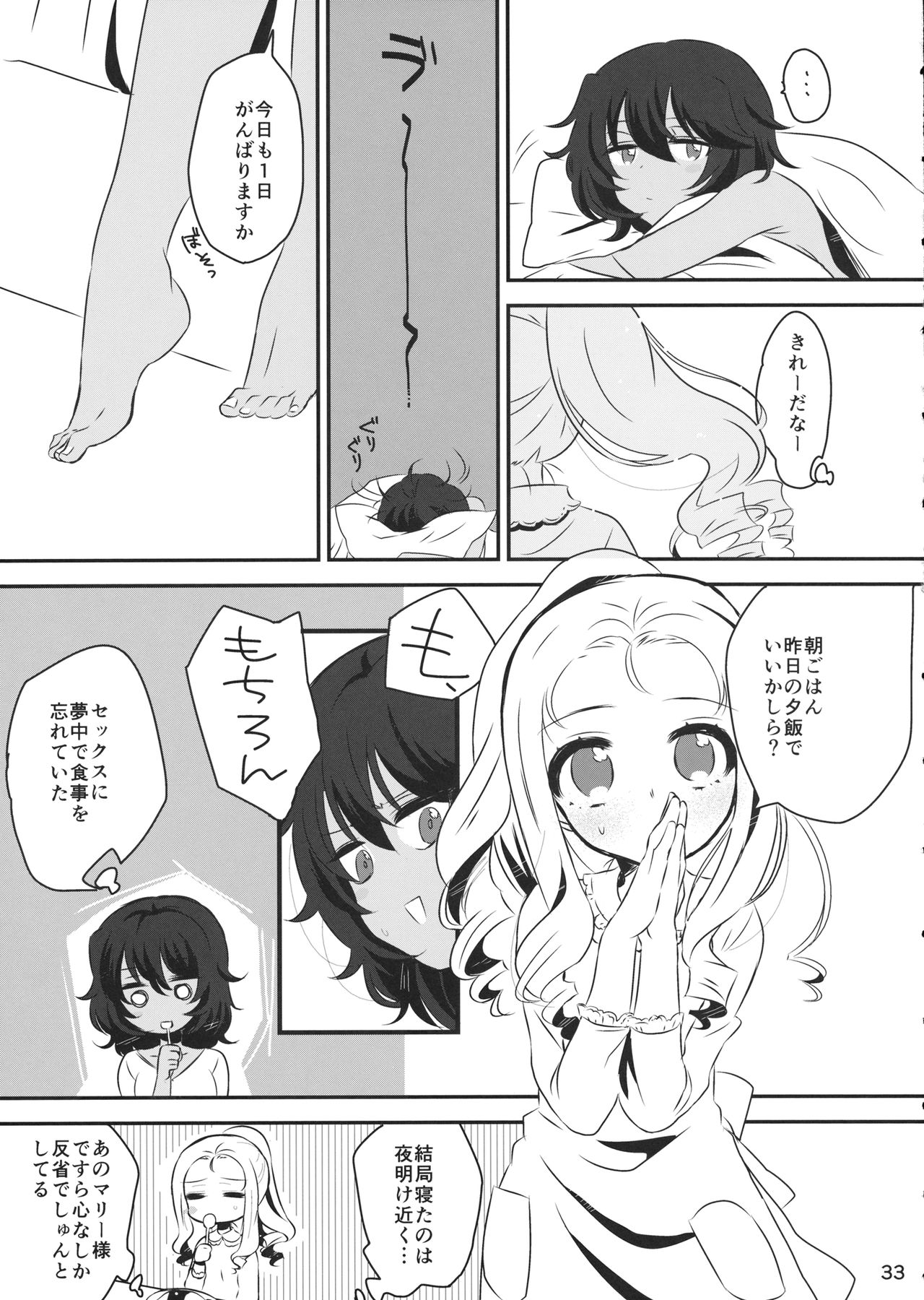 Petite chou chou page 32 featuring andou girls und panzer parody - yuri females only hentai manga - read online free